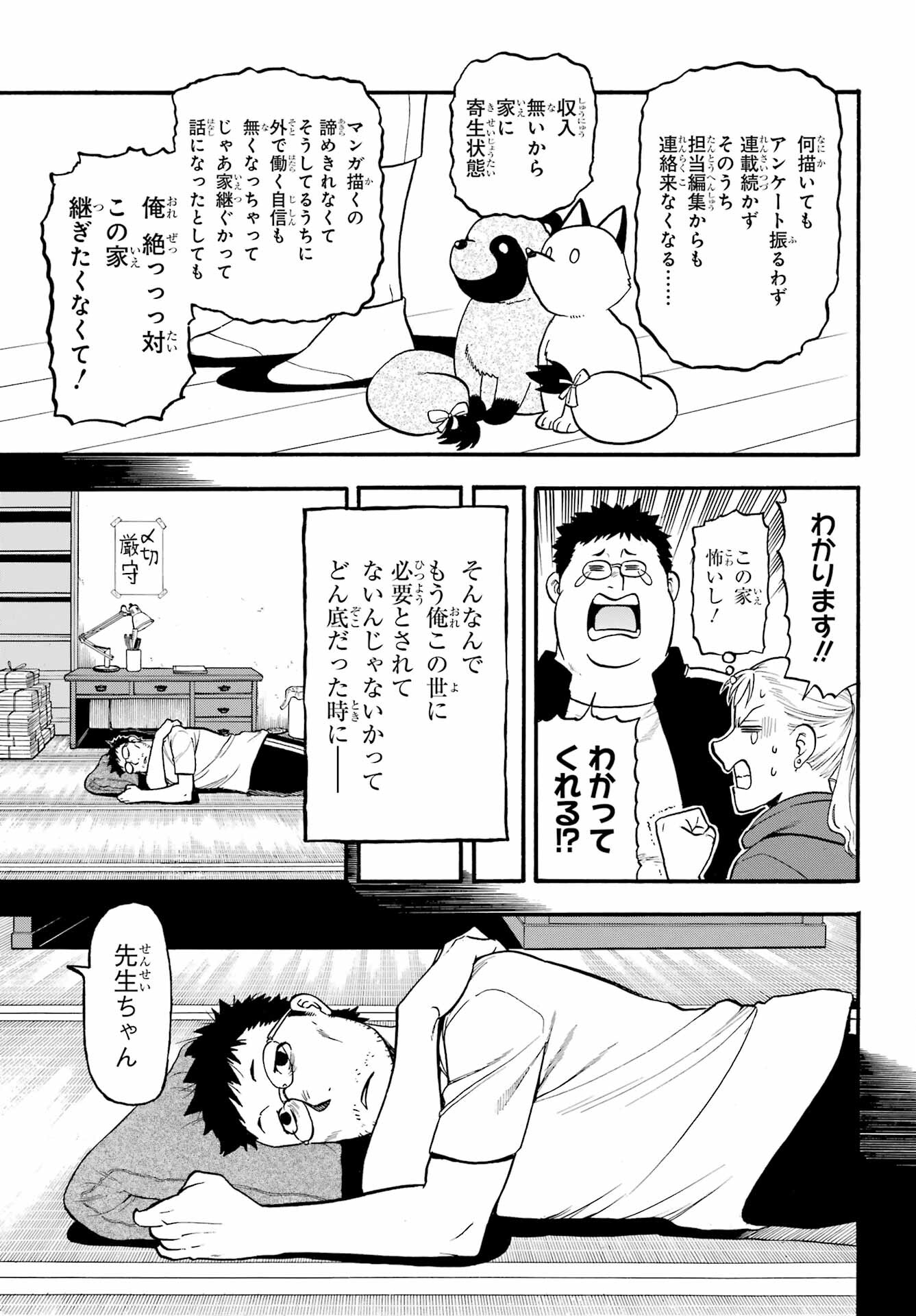 Read YOMI NO TSUGAI Chapter 36 [High Quality / Full] - Page 15 - nicomanga.com