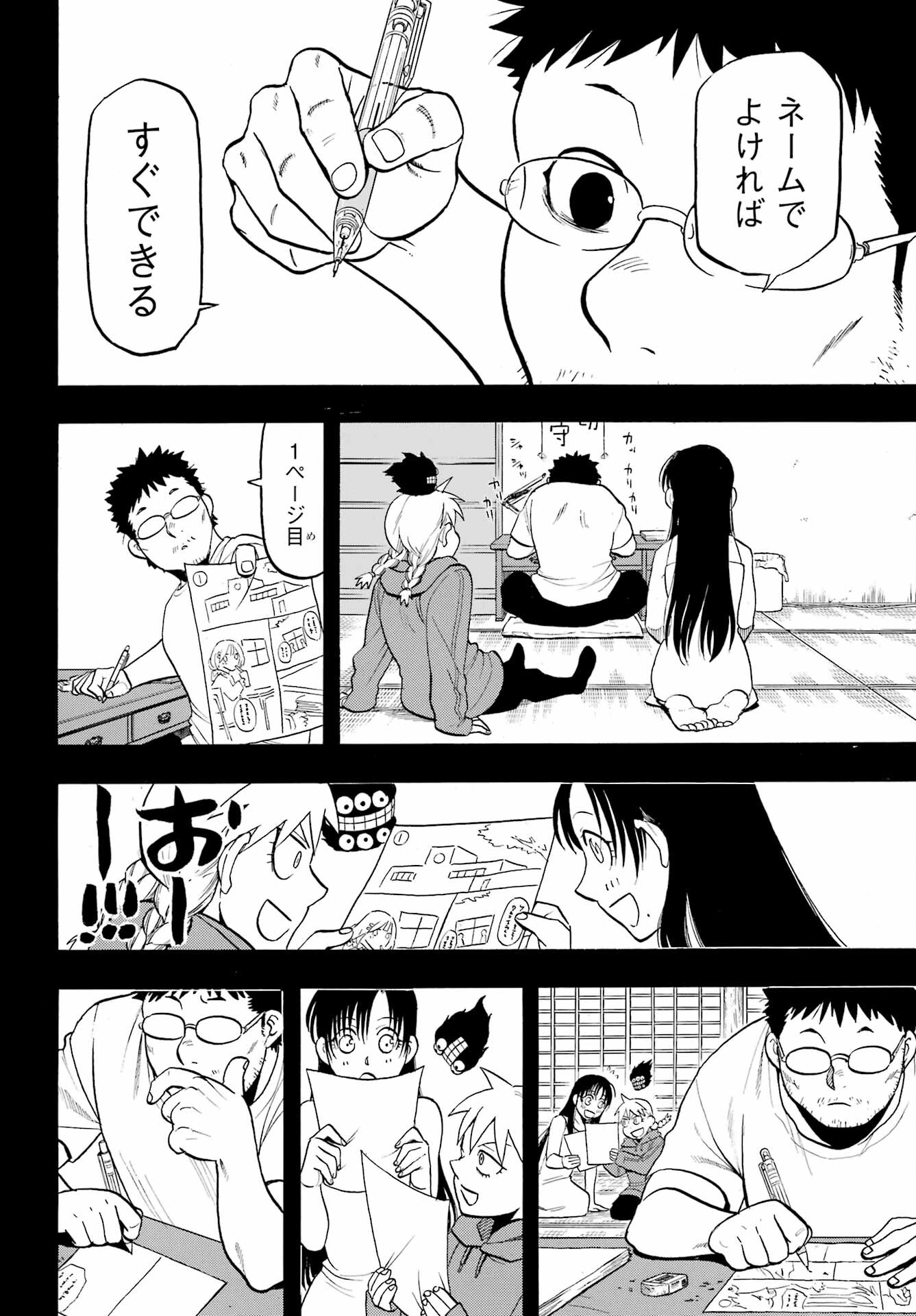 Read YOMI NO TSUGAI Chapter 36 [High Quality / Full] - Page 18 - nicomanga.com