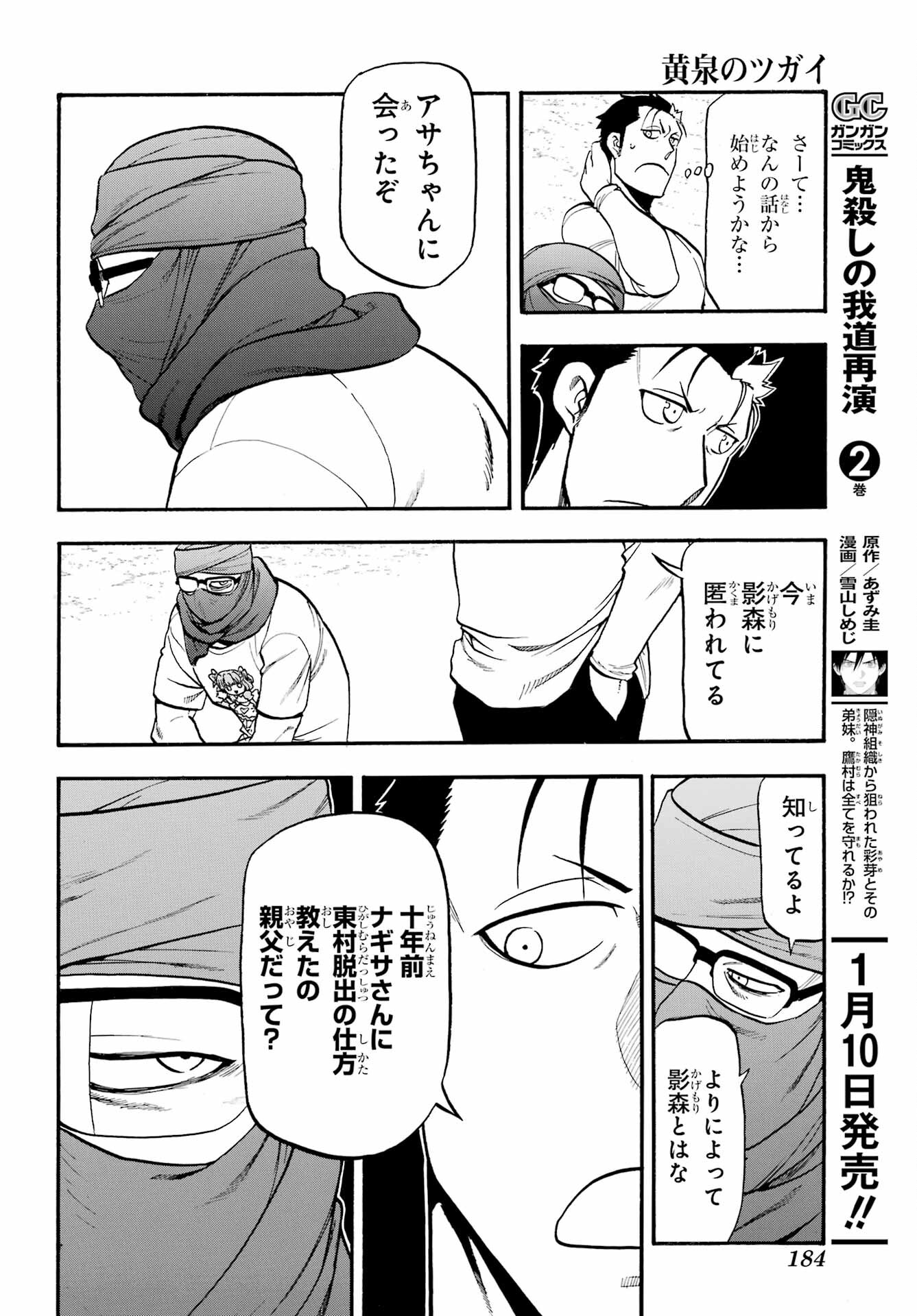 Read YOMI NO TSUGAI Chapter 36 [High Quality / Full] - Page 28 - nicomanga.com