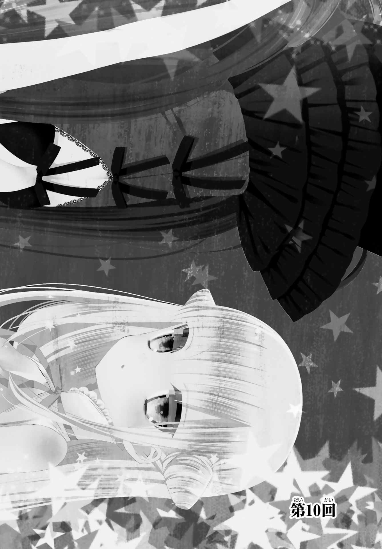 Katsute Mahou Shoujo to Aku wa Tekitai Shite Ita. Chapter 10 page 2 - nihonkuni.com