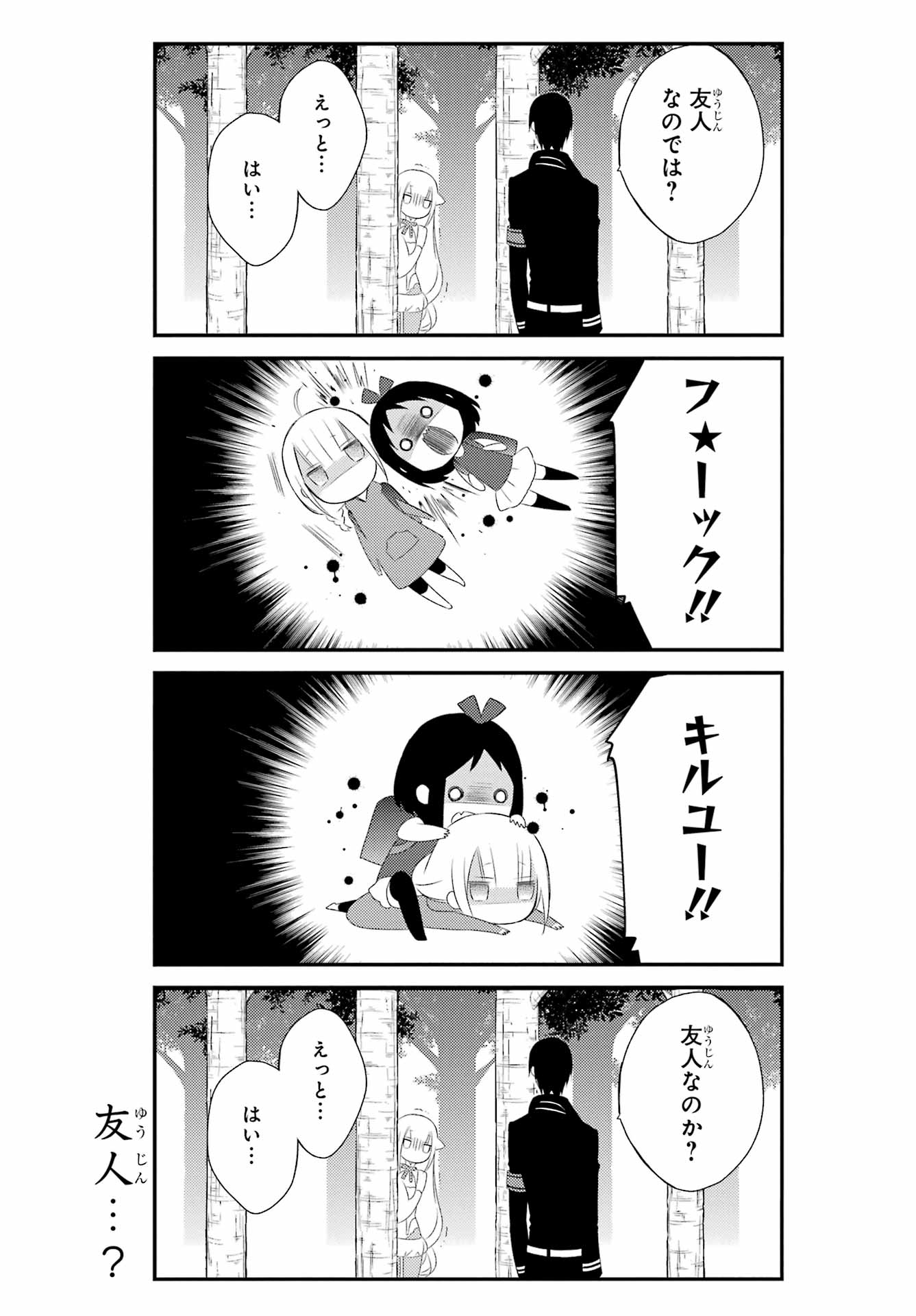 Katsute Mahou Shoujo to Aku wa Tekitai Shite Ita. Chapter 10 page 4 - nihonkuni.com