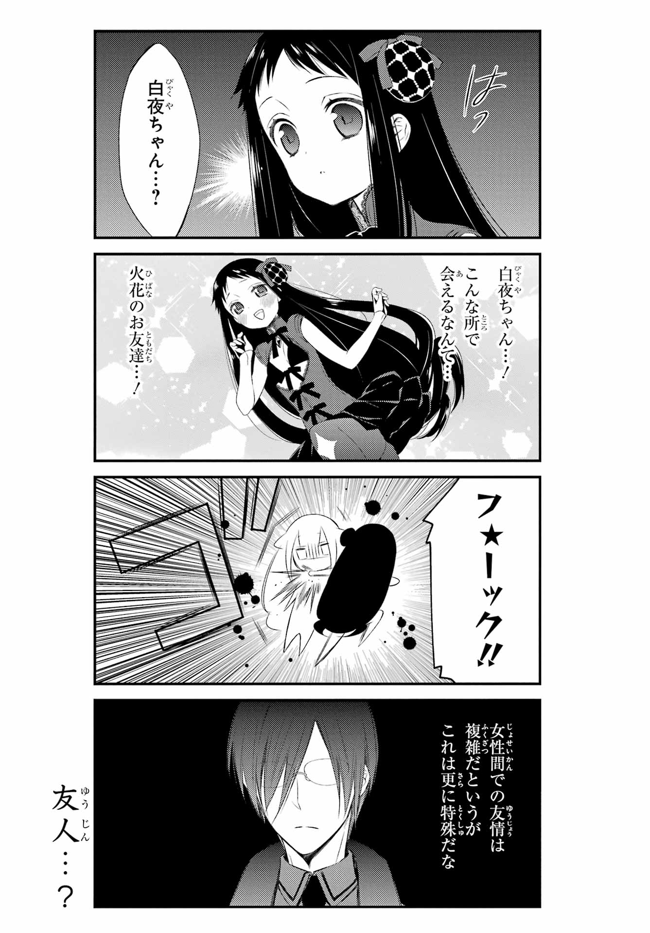 Katsute Mahou Shoujo to Aku wa Tekitai Shite Ita. Chapter 10 page 5 - nihonkuni.com