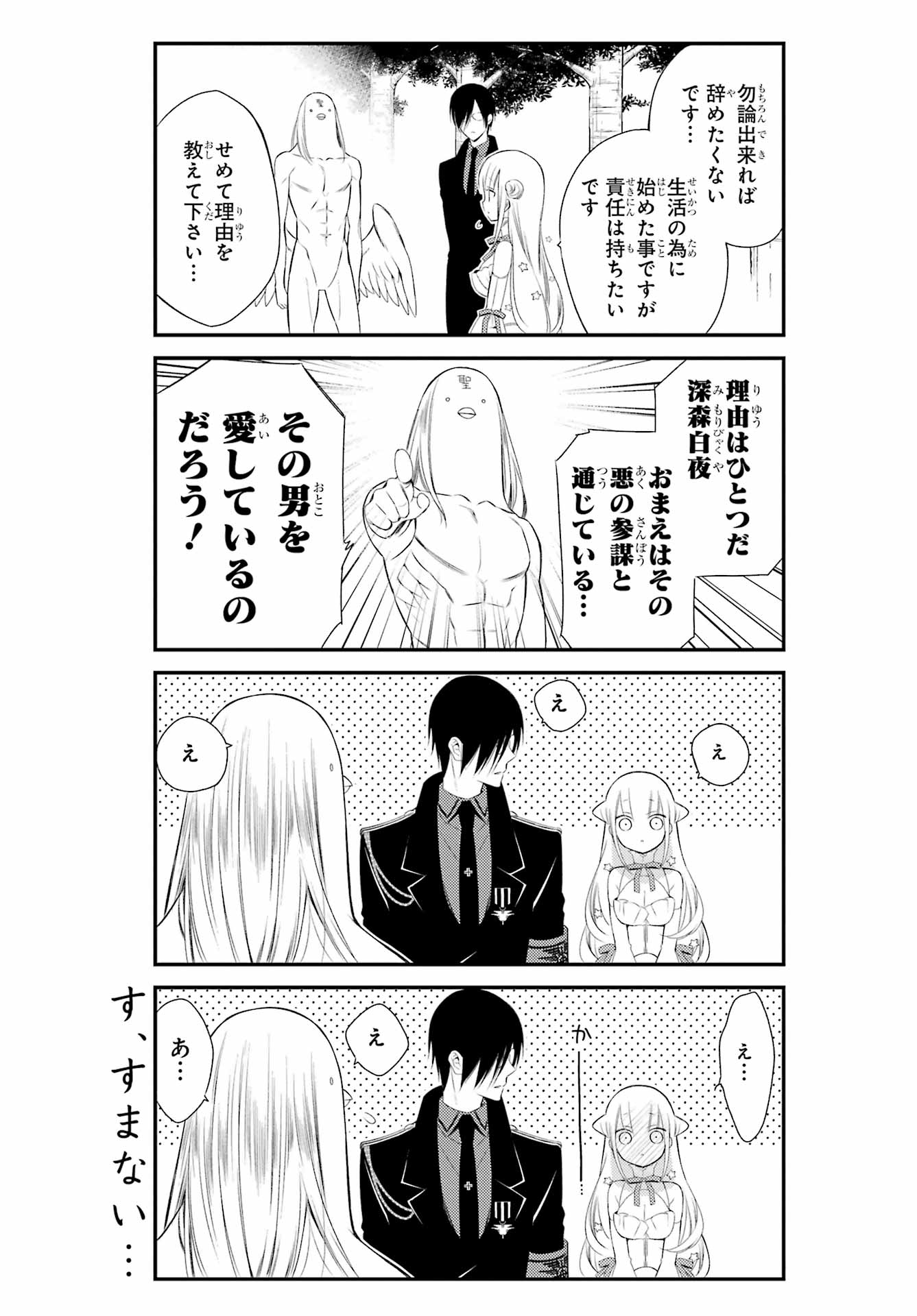 Katsute Mahou Shoujo to Aku wa Tekitai Shite Ita. Chapter 10 page 8 - nihonkuni.com