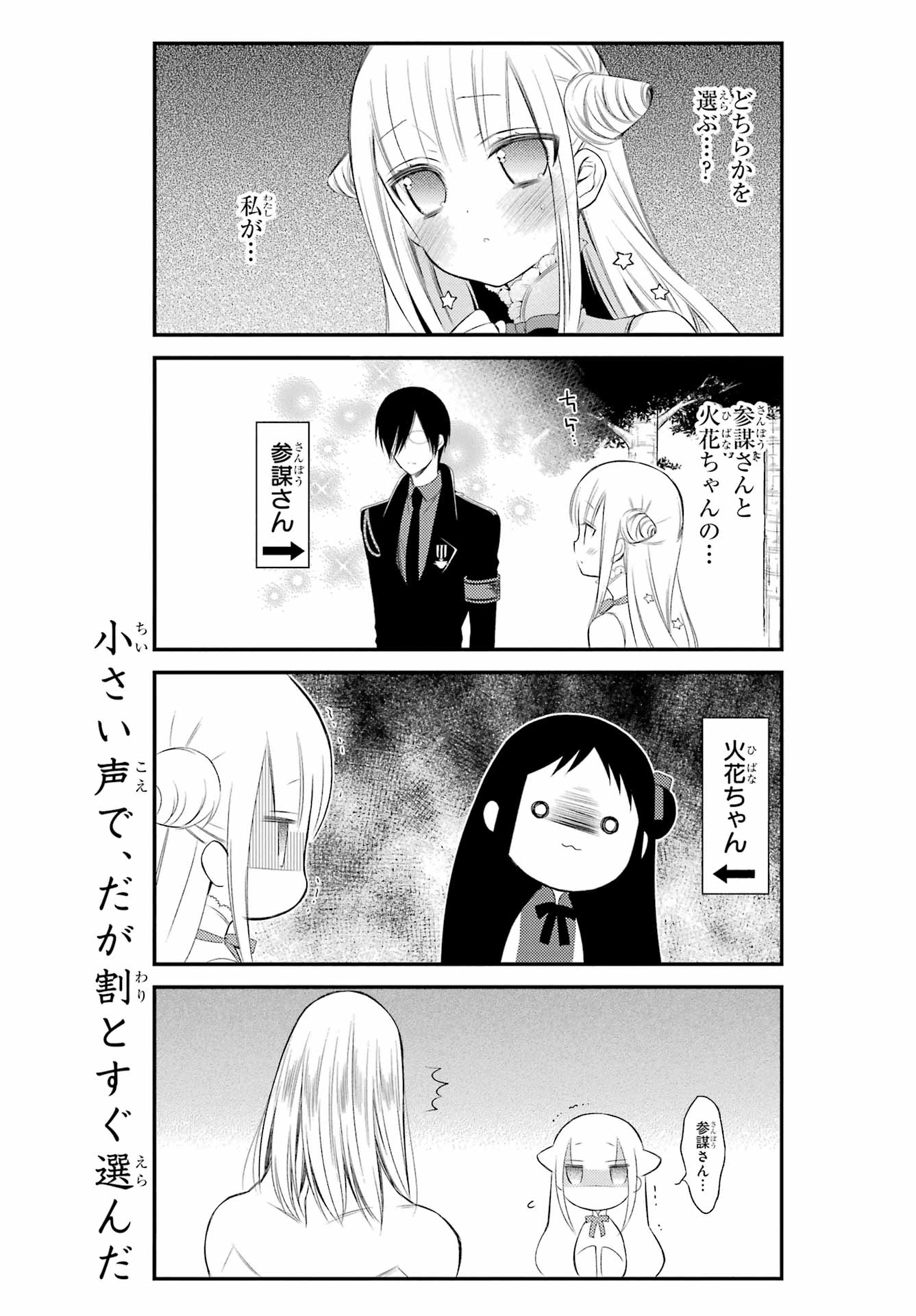 Katsute Mahou Shoujo to Aku wa Tekitai Shite Ita. Chapter 10 page 10 - nihonkuni.com