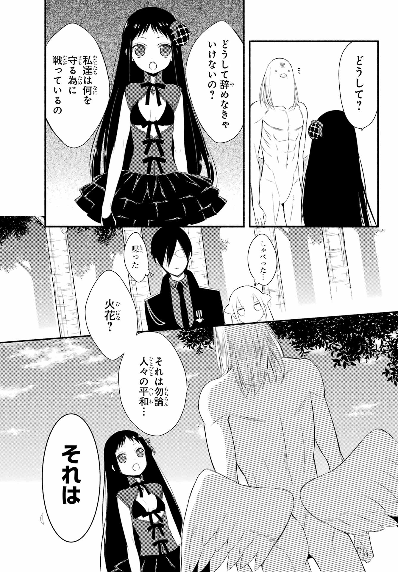 Katsute Mahou Shoujo to Aku wa Tekitai Shite Ita. Chapter 10 page 11 - nihonkuni.com