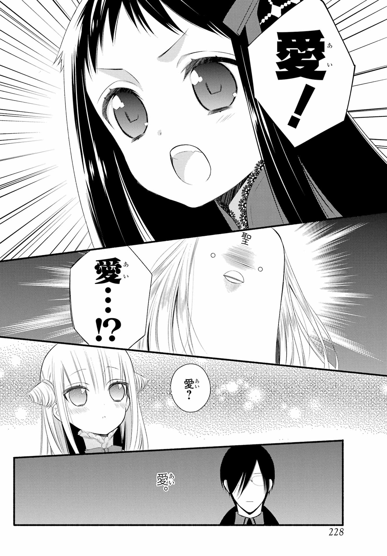 Katsute Mahou Shoujo to Aku wa Tekitai Shite Ita. Chapter 10 page 12 - nihonkuni.com