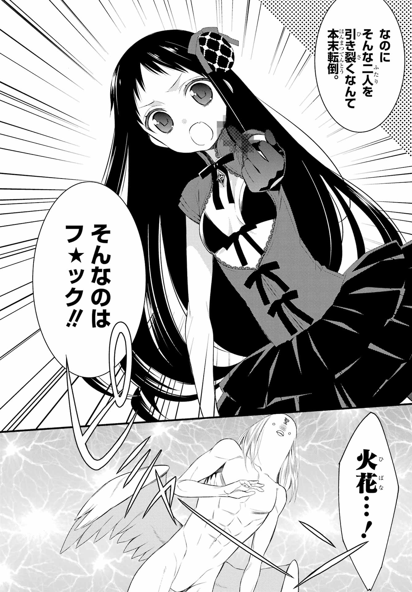 Katsute Mahou Shoujo to Aku wa Tekitai Shite Ita. Chapter 10 page 13 - nihonkuni.com