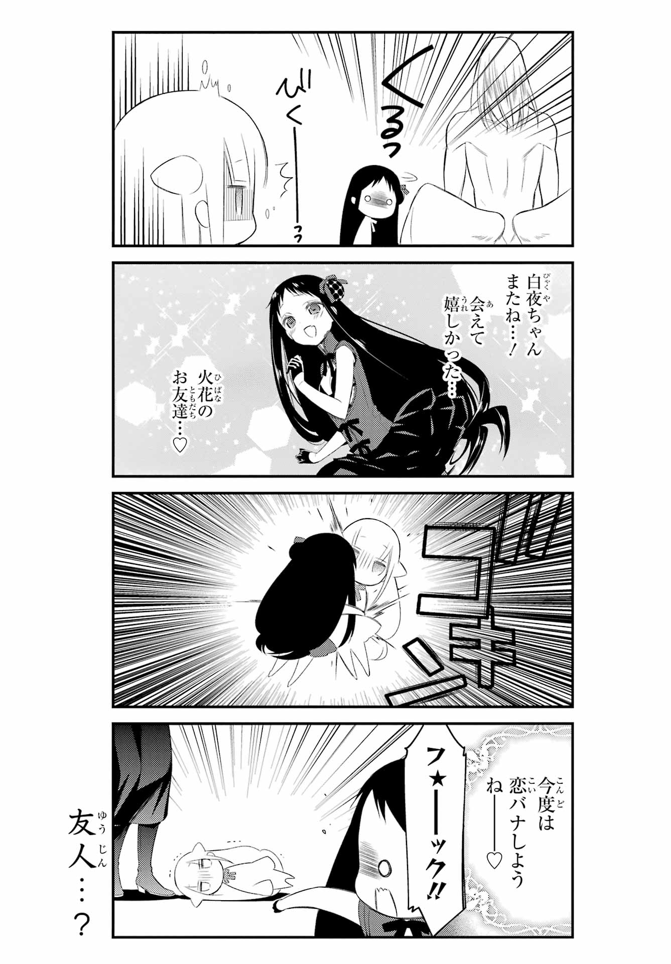 Katsute Mahou Shoujo to Aku wa Tekitai Shite Ita. Chapter 10 page 16 - nihonkuni.com