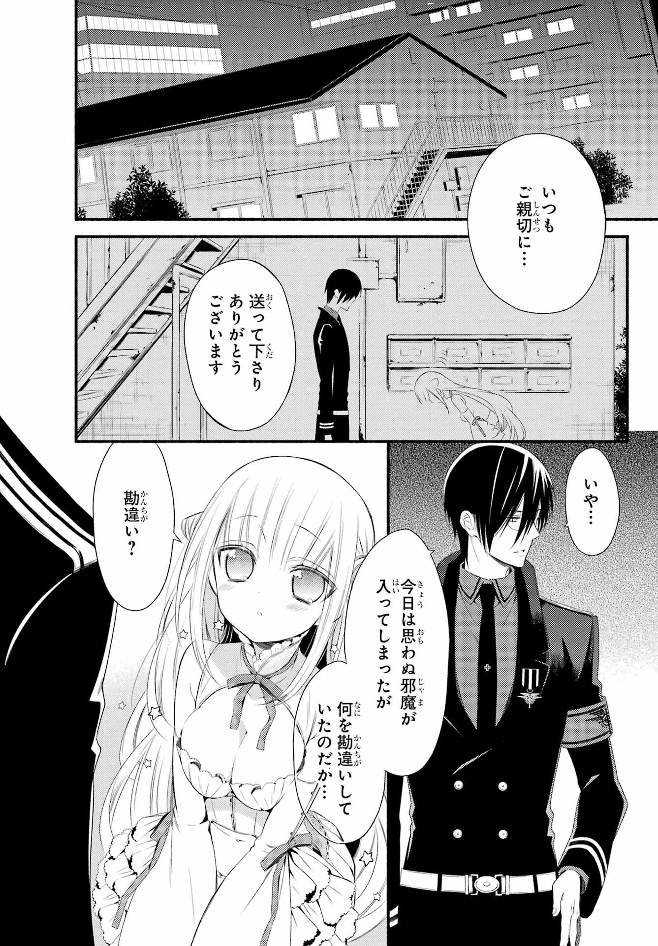 Katsute Mahou Shoujo to Aku wa Tekitai Shite Ita. Chapter 10 page 17 - nihonkuni.com