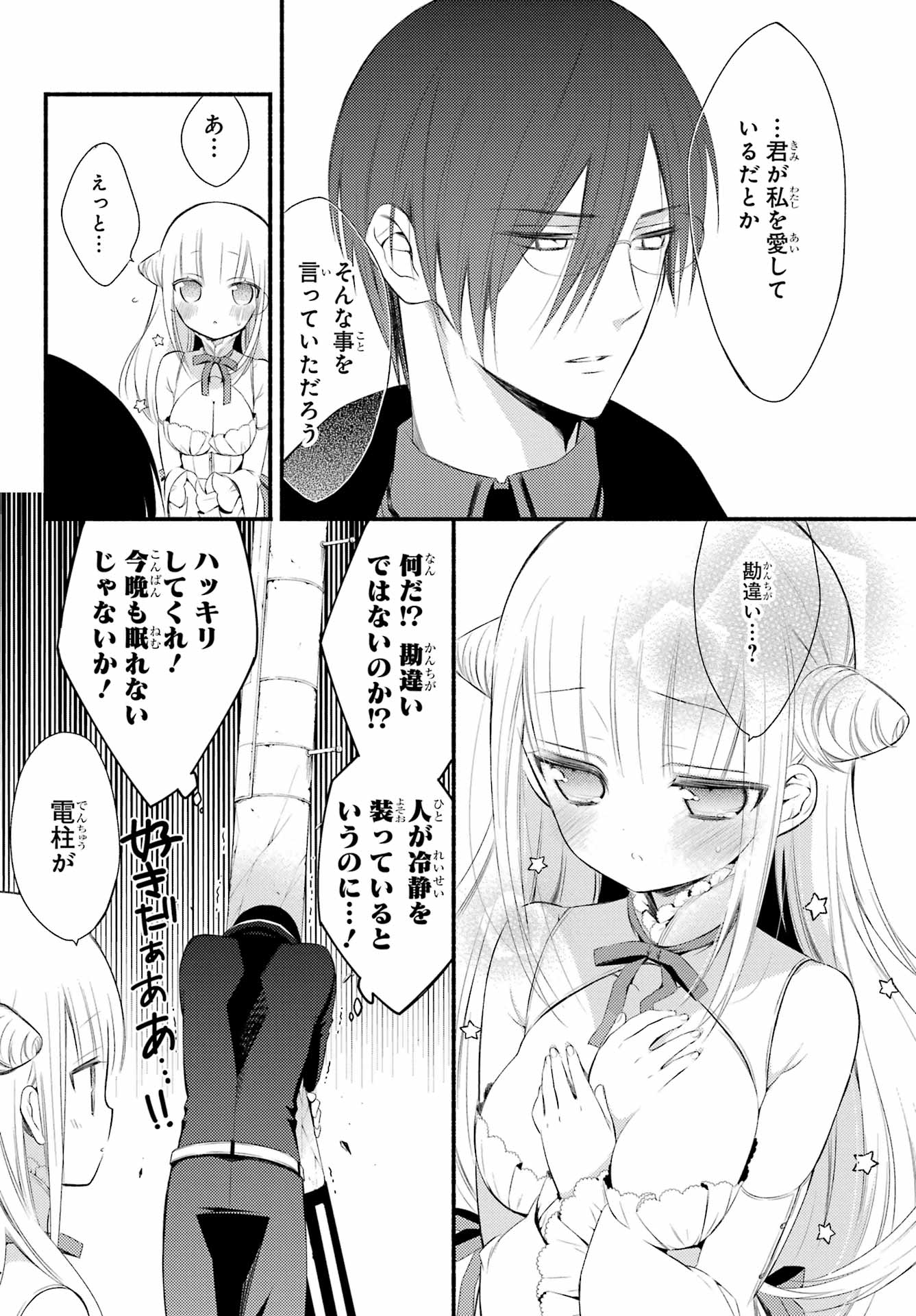 Katsute Mahou Shoujo to Aku wa Tekitai Shite Ita. Chapter 10 page 18 - nihonkuni.com