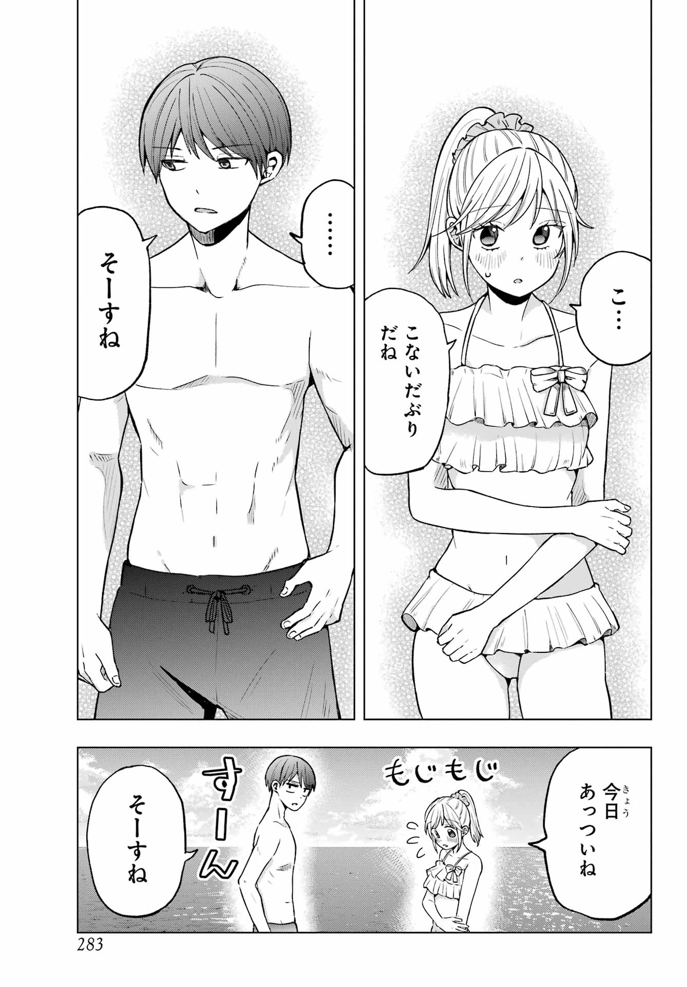 Takamori-kun wo Damarasetai!! Chapter 15 page 3 - nihonkuni.com