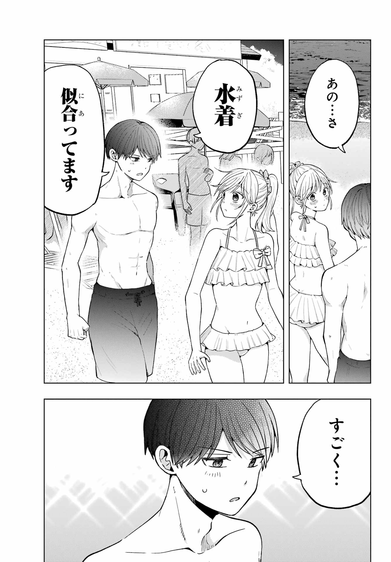Takamori-kun wo Damarasetai!! Chapter 15 page 5 - nihonkuni.com