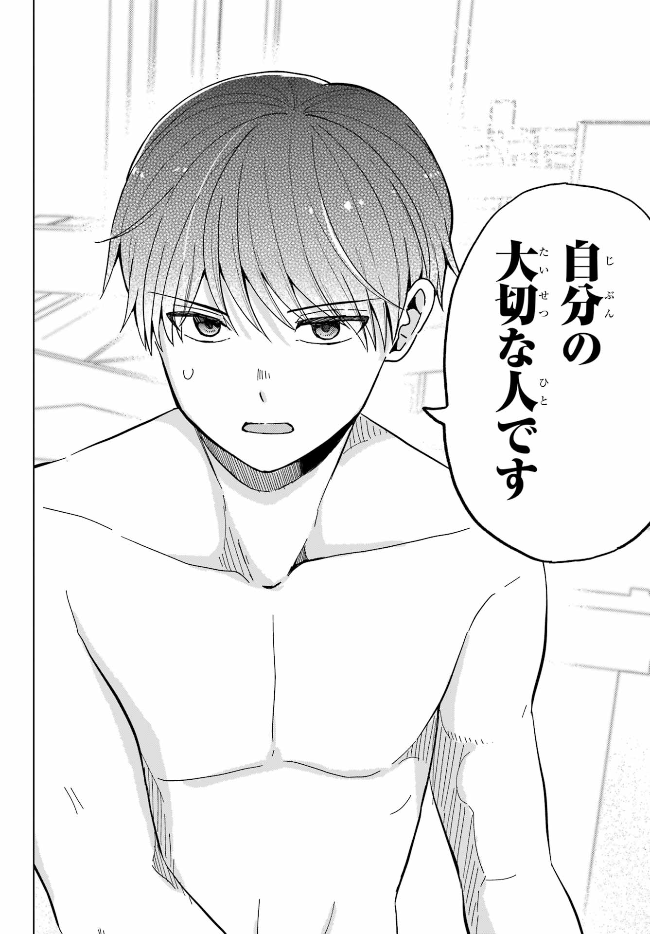 Takamori-kun wo Damarasetai!! Chapter 15 page 14 - nihonkuni.com
