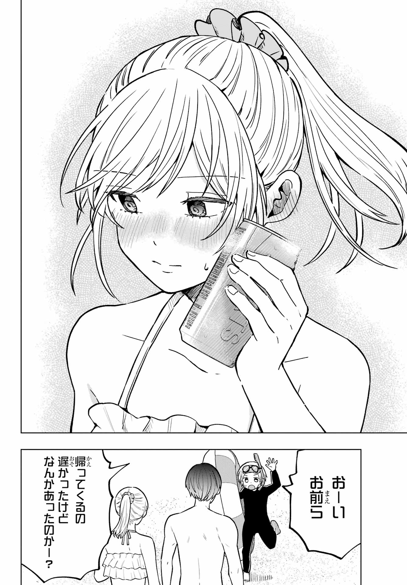 Takamori-kun wo Damarasetai!! Chapter 15 page 20 - nihonkuni.com