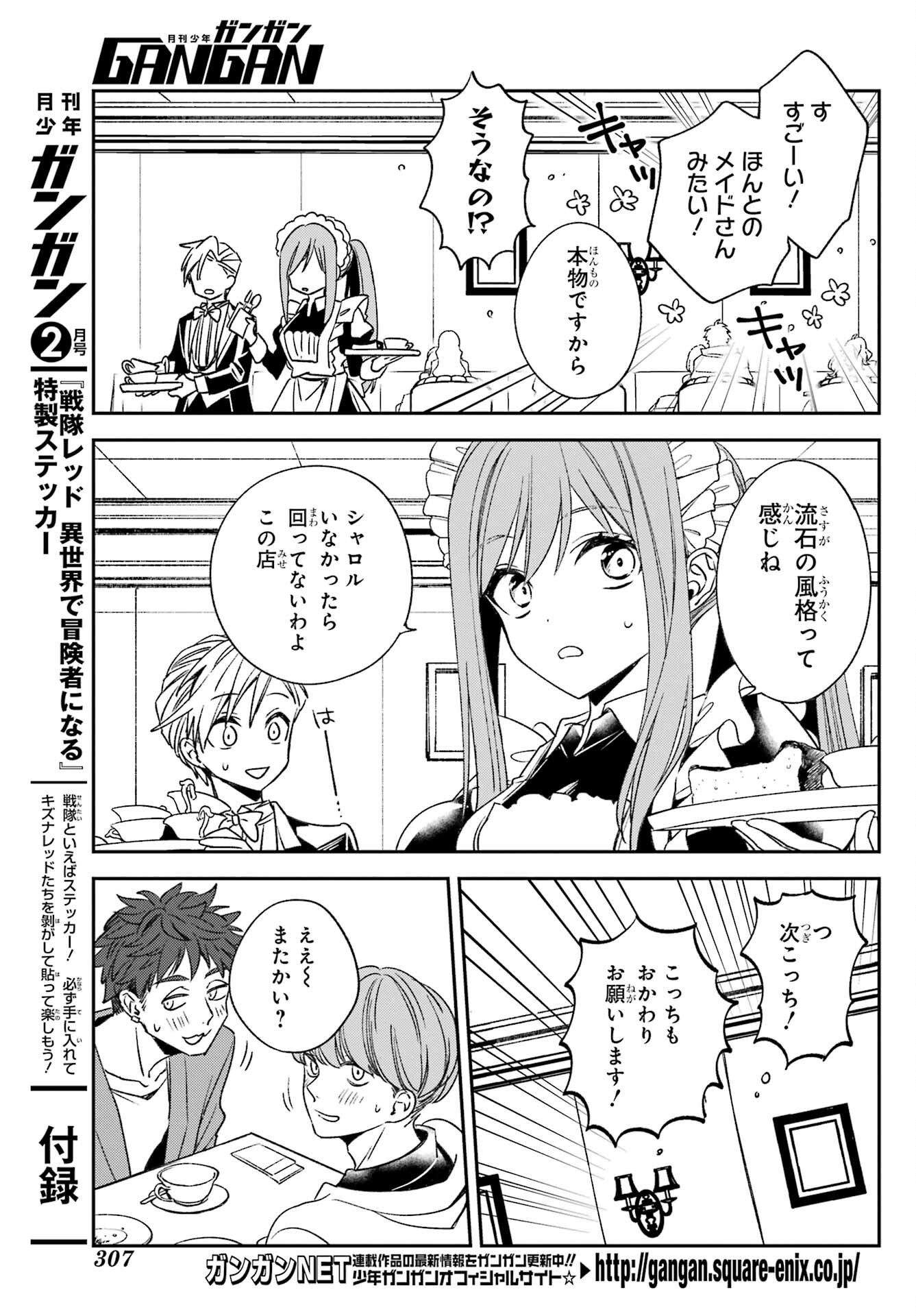 KINSOU NO VERMEIL ~GAKEPPUCHI MAJUTSHI WA SAIKYOU NO YAKUSAI TO MAHOU SEKAI WO TSUKISUSUMU~ Chap 33.2 - Pic 2