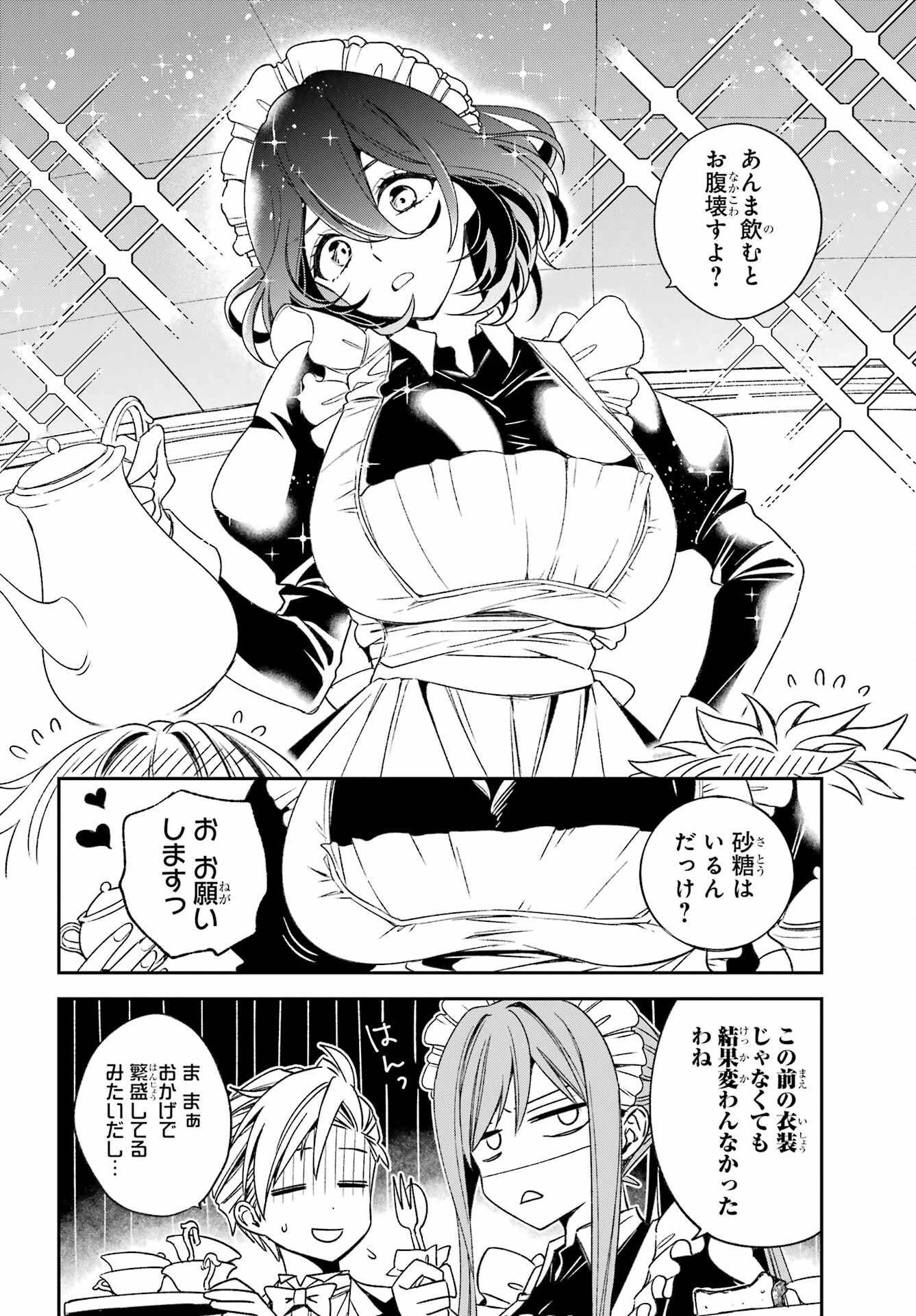 KINSOU NO VERMEIL ~GAKEPPUCHI MAJUTSHI WA SAIKYOU NO YAKUSAI TO MAHOU SEKAI WO TSUKISUSUMU~ Chap 33.2 - Pic 3