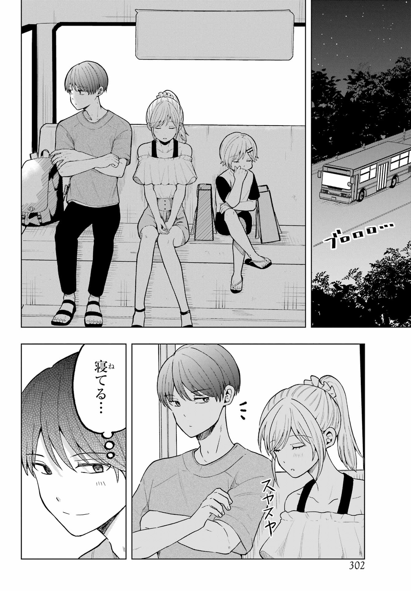Takamori-kun wo Damarasetai!! Chapter 15 page 22 - nihonkuni.com