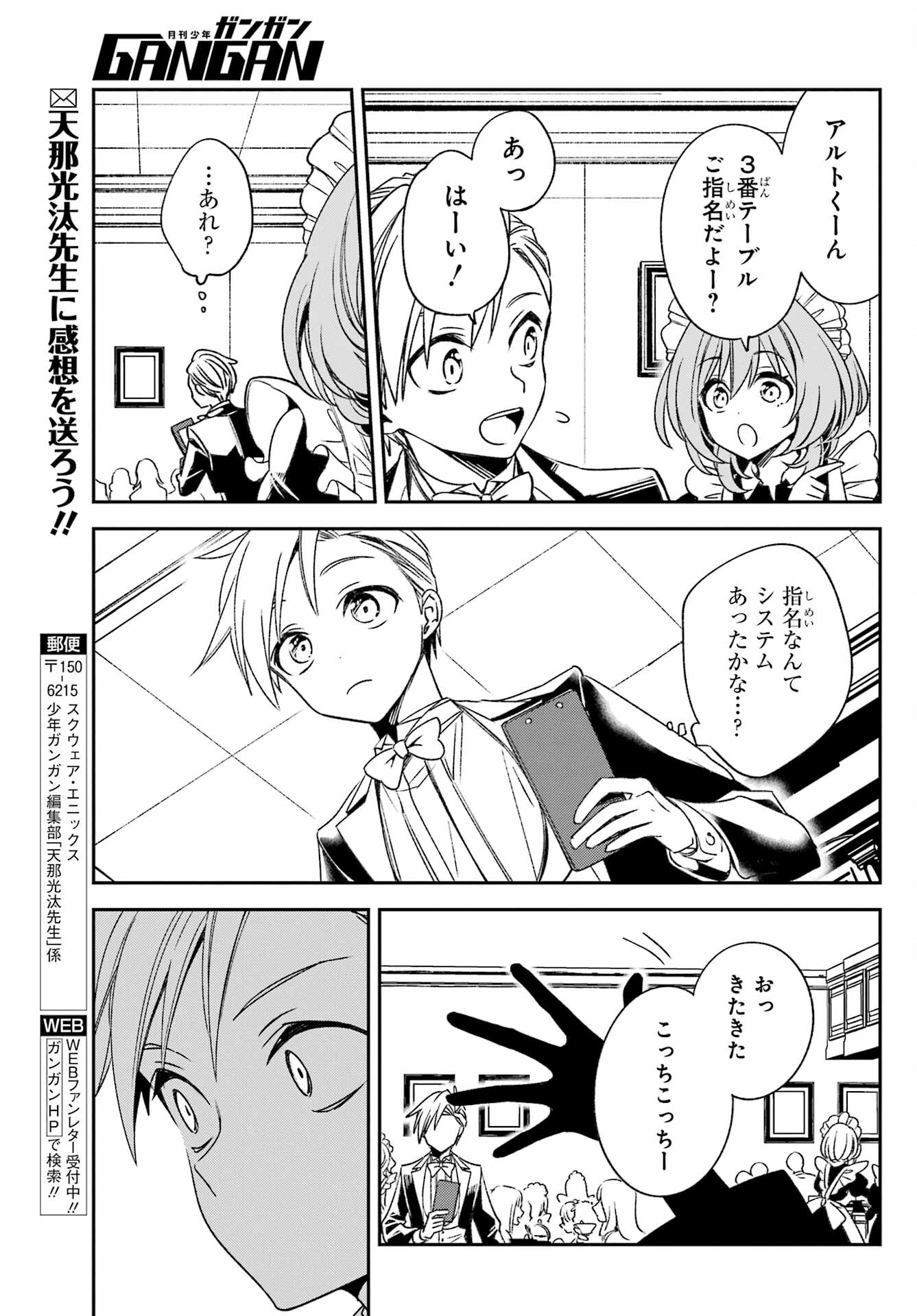 KINSOU NO VERMEIL ~GAKEPPUCHI MAJUTSHI WA SAIKYOU NO YAKUSAI TO MAHOU SEKAI WO TSUKISUSUMU~ Chap 33.2 - Pic 4