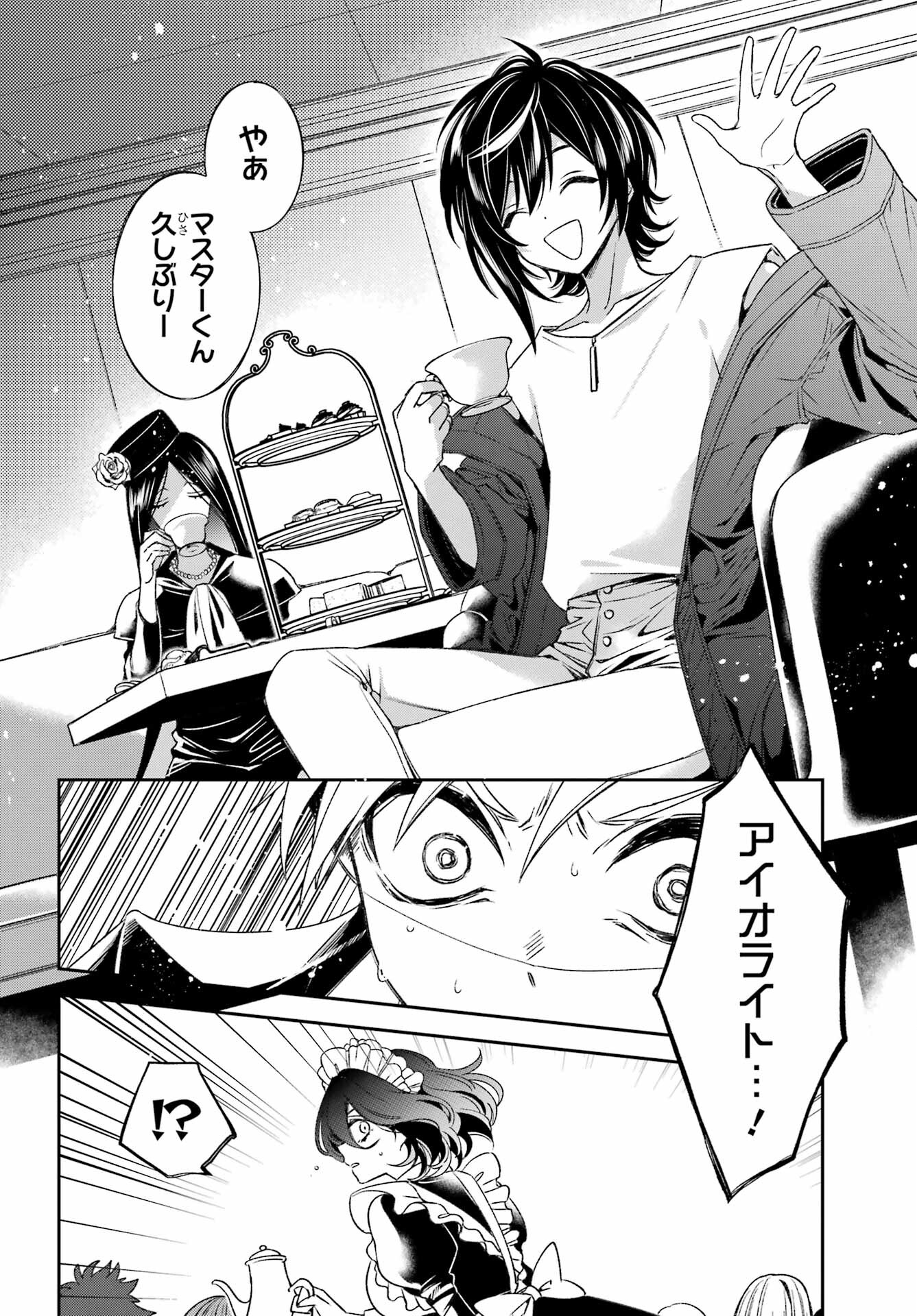 KINSOU NO VERMEIL ~GAKEPPUCHI MAJUTSHI WA SAIKYOU NO YAKUSAI TO MAHOU SEKAI WO TSUKISUSUMU~ Chap 33.2 - Pic 5