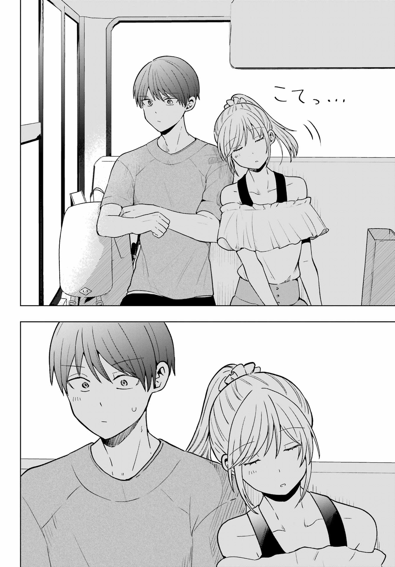 Takamori-kun wo Damarasetai!! Chapter 15 page 24 - nihonkuni.com