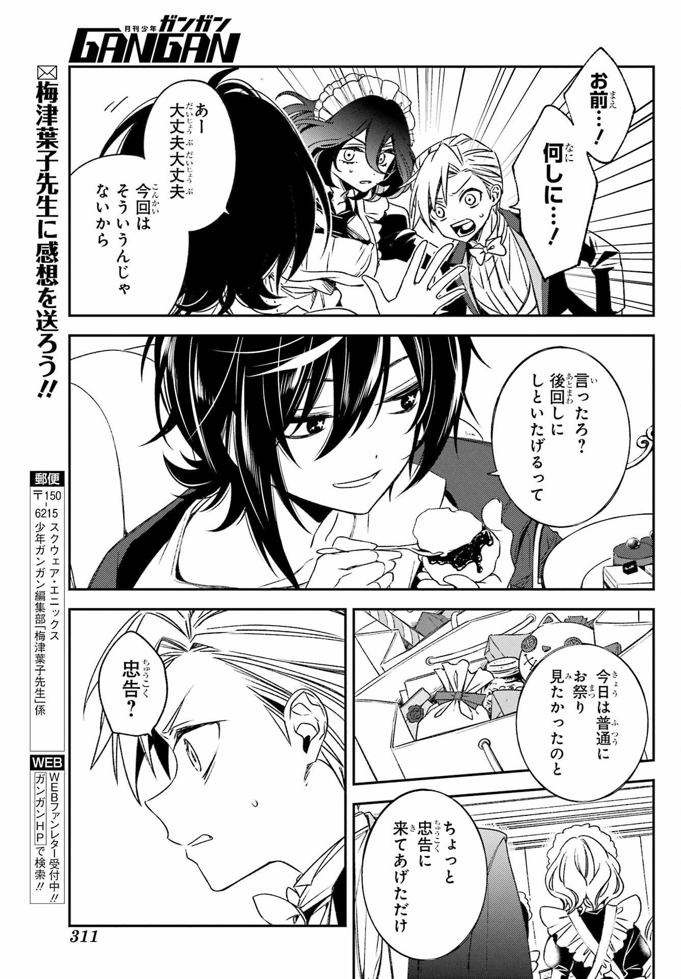 KINSOU NO VERMEIL ~GAKEPPUCHI MAJUTSHI WA SAIKYOU NO YAKUSAI TO MAHOU SEKAI WO TSUKISUSUMU~ Chap 33.2 - Pic 6