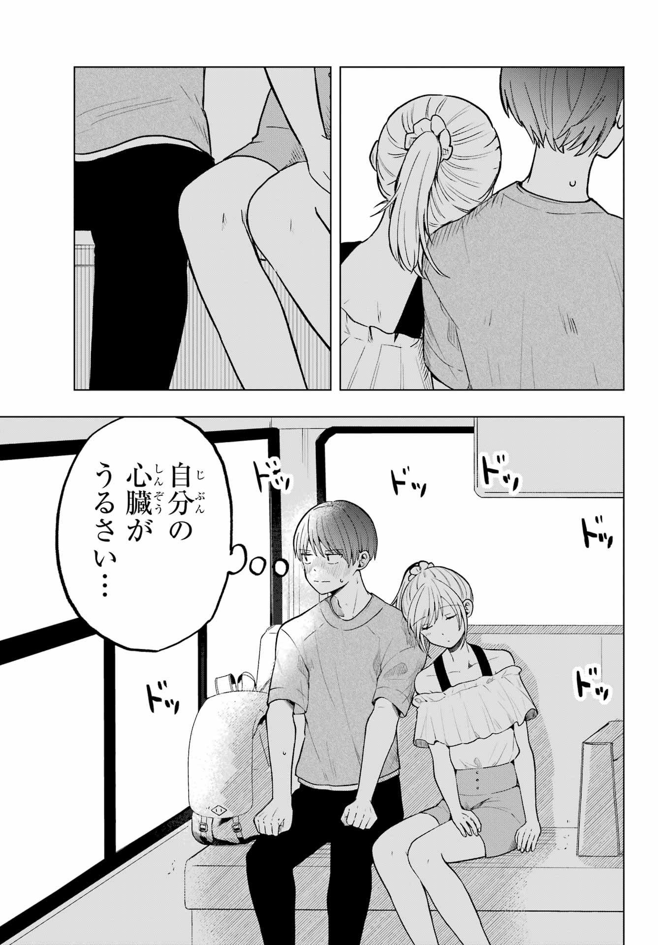 Takamori-kun wo Damarasetai!! Chapter 15 page 25 - nihonkuni.com
