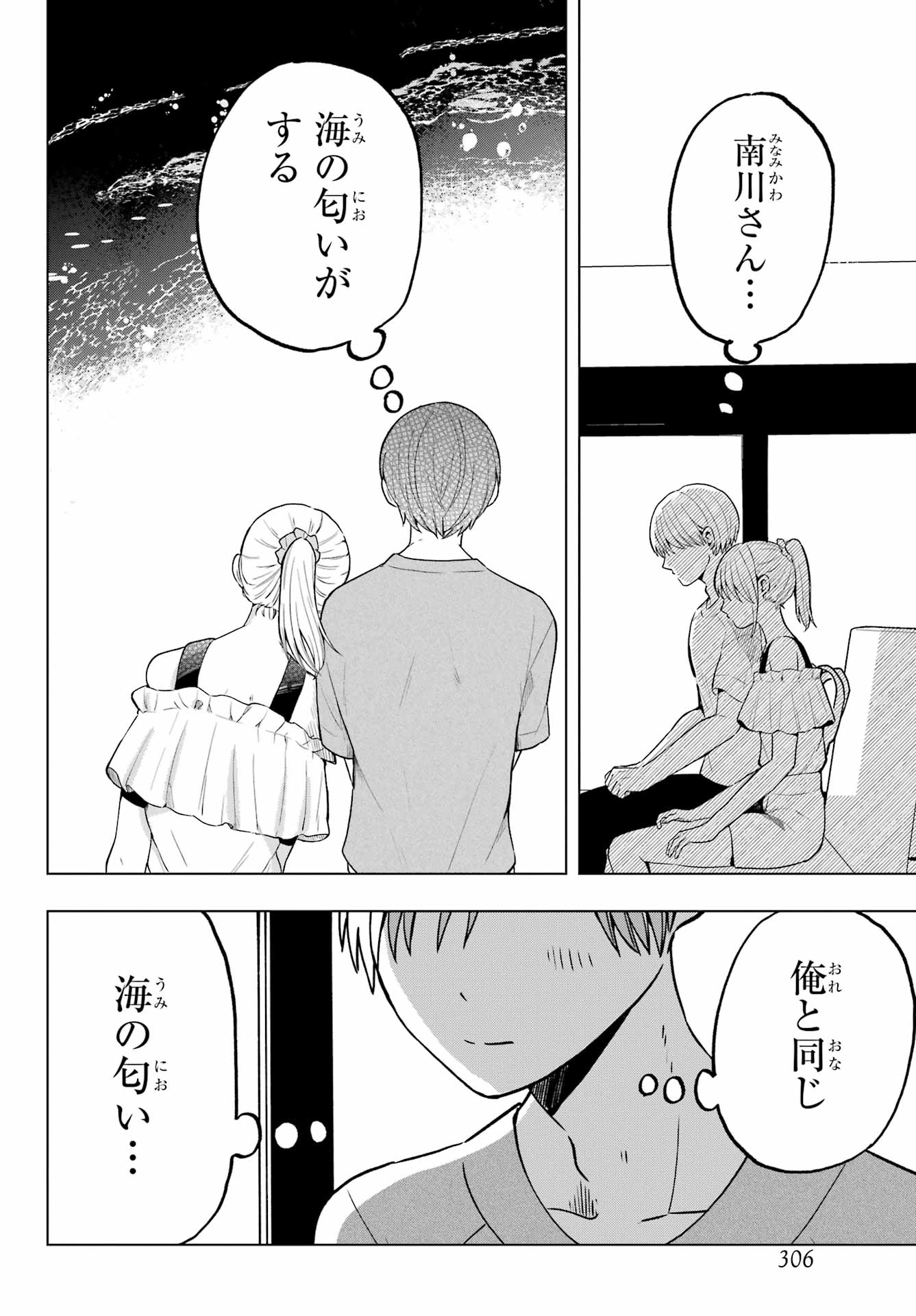 Takamori-kun wo Damarasetai!! Chapter 15 page 26 - nihonkuni.com