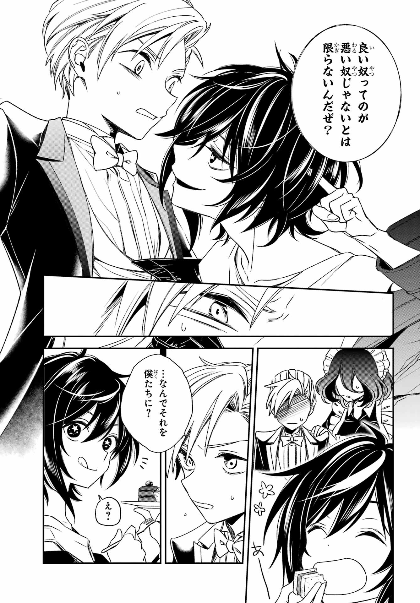 KINSOU NO VERMEIL ~GAKEPPUCHI MAJUTSHI WA SAIKYOU NO YAKUSAI TO MAHOU SEKAI WO TSUKISUSUMU~ Chap 33.2 - Pic 10