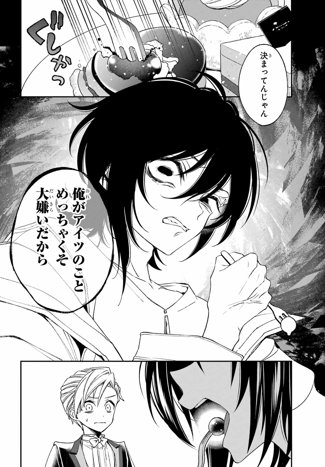 KINSOU NO VERMEIL ~GAKEPPUCHI MAJUTSHI WA SAIKYOU NO YAKUSAI TO MAHOU SEKAI WO TSUKISUSUMU~ Chap 33.2 - Pic 11