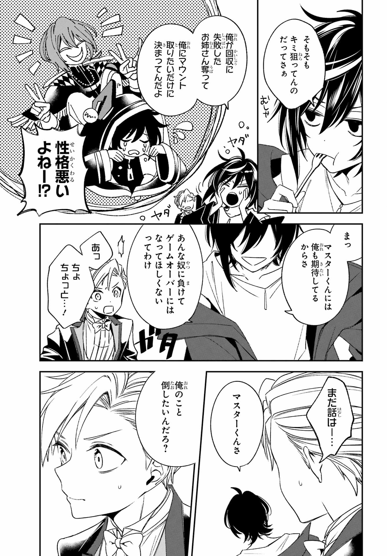 KINSOU NO VERMEIL ~GAKEPPUCHI MAJUTSHI WA SAIKYOU NO YAKUSAI TO MAHOU SEKAI WO TSUKISUSUMU~ Chap 33.2 - Pic 12