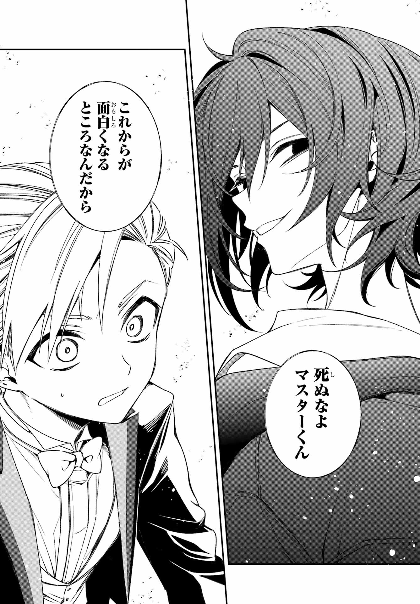 KINSOU NO VERMEIL ~GAKEPPUCHI MAJUTSHI WA SAIKYOU NO YAKUSAI TO MAHOU SEKAI WO TSUKISUSUMU~ Chap 33.2 - Pic 14