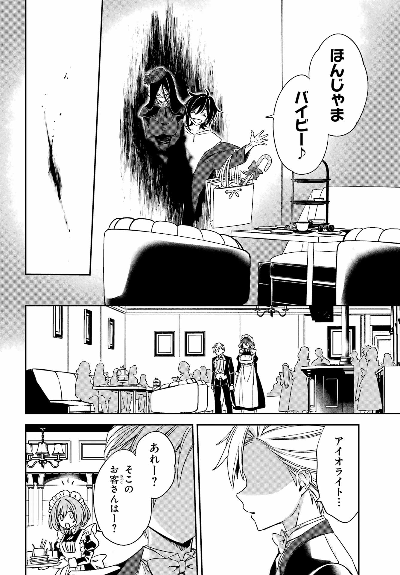 KINSOU NO VERMEIL ~GAKEPPUCHI MAJUTSHI WA SAIKYOU NO YAKUSAI TO MAHOU SEKAI WO TSUKISUSUMU~ Chap 33.2 - Pic 15