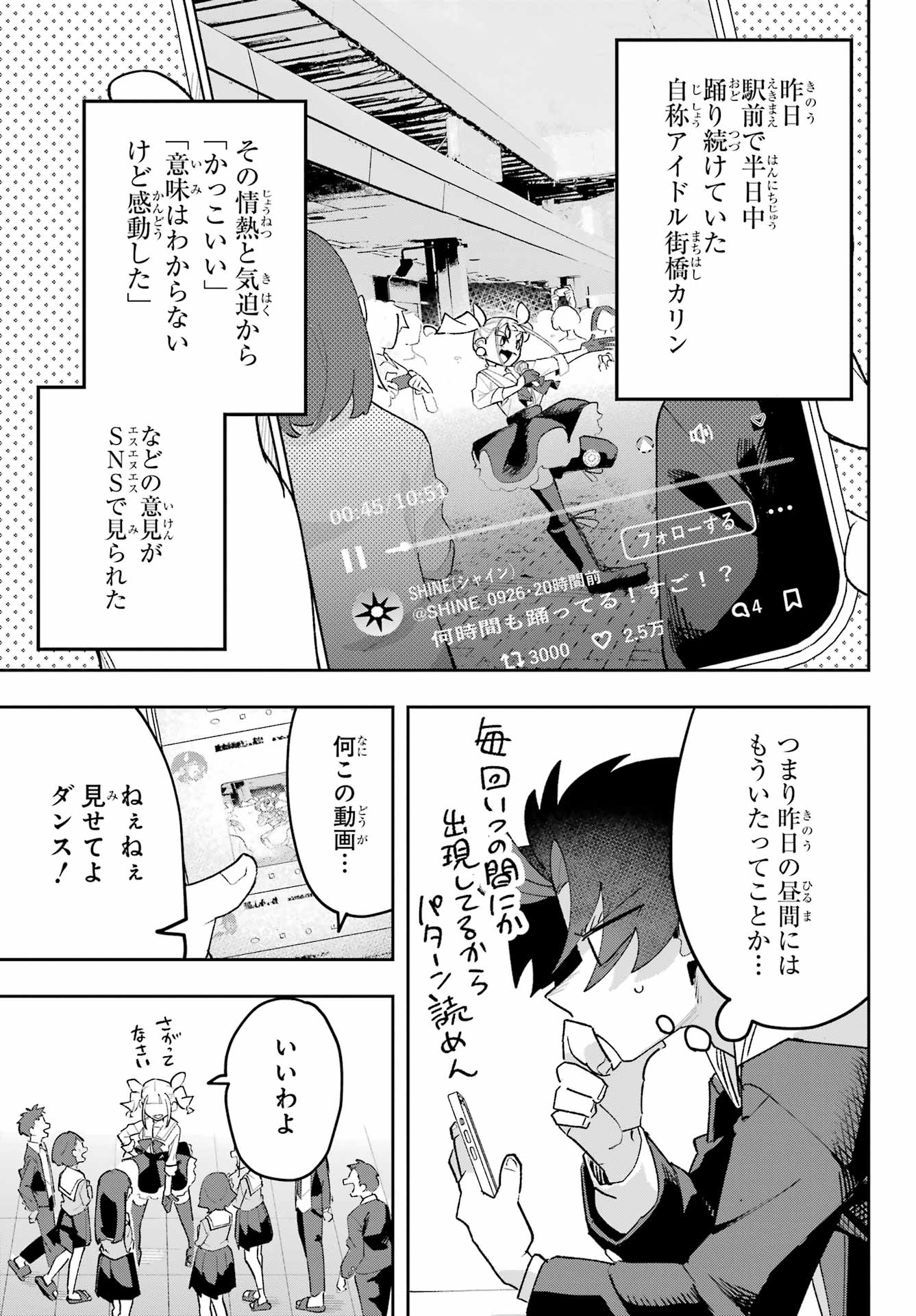 Osananajimi wo Erabenai! Chap 7 - Pic 5