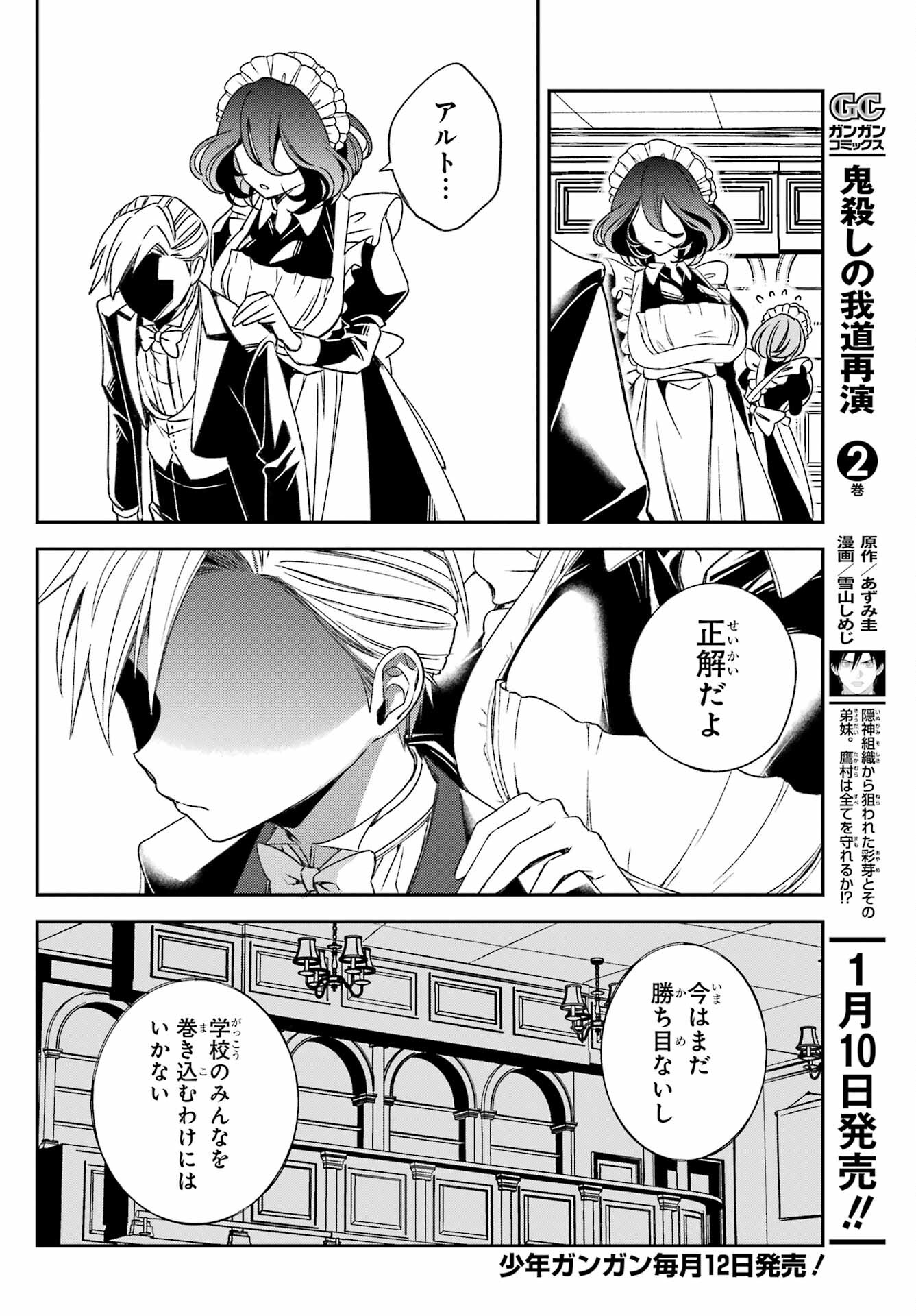 KINSOU NO VERMEIL ~GAKEPPUCHI MAJUTSHI WA SAIKYOU NO YAKUSAI TO MAHOU SEKAI WO TSUKISUSUMU~ Chap 33.2 - Pic 17