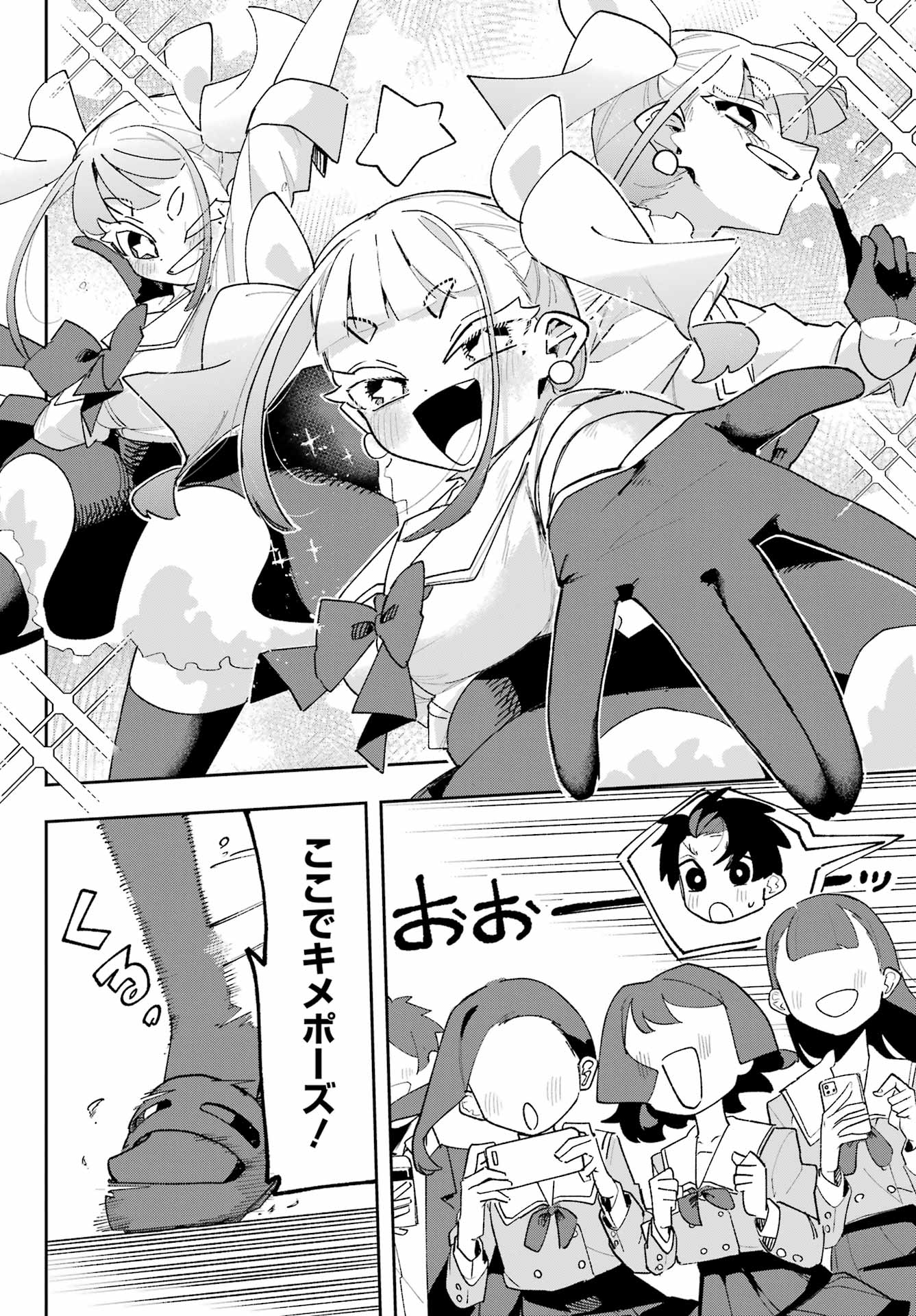 Osananajimi wo Erabenai! Chap 7 - Pic 6