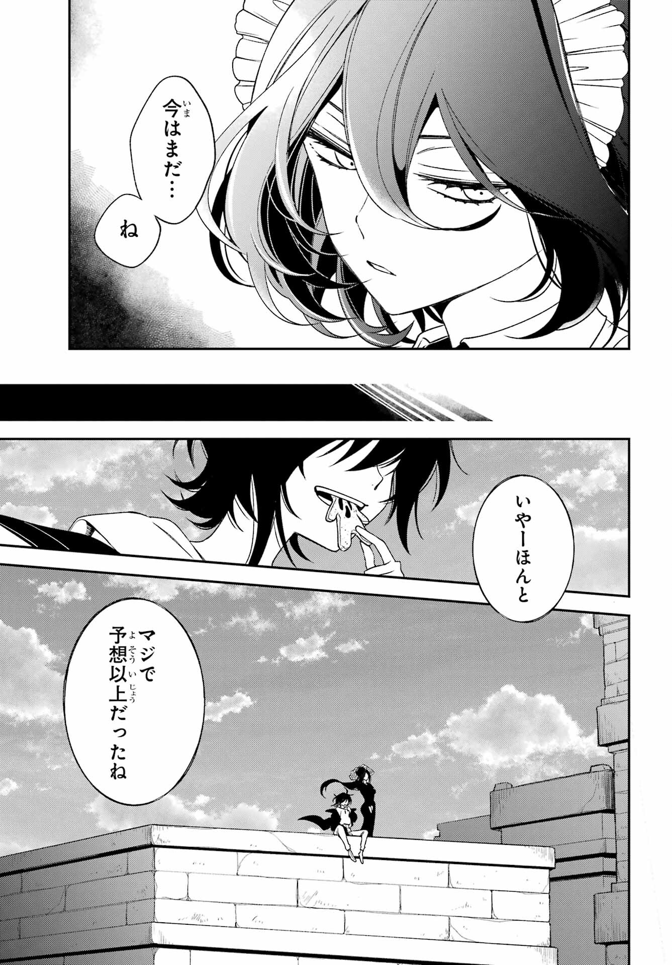 KINSOU NO VERMEIL ~GAKEPPUCHI MAJUTSHI WA SAIKYOU NO YAKUSAI TO MAHOU SEKAI WO TSUKISUSUMU~ Chap 33.2 - Pic 18