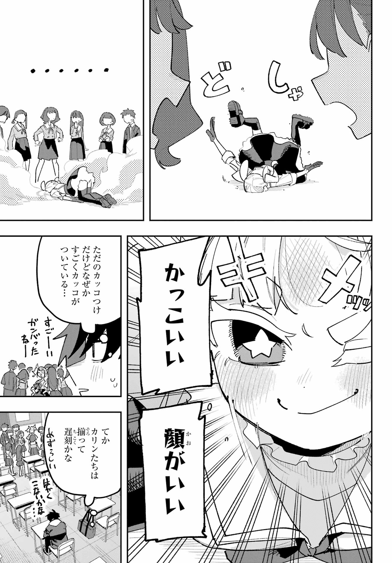 Osananajimi wo Erabenai! Chap 7 - Pic 7