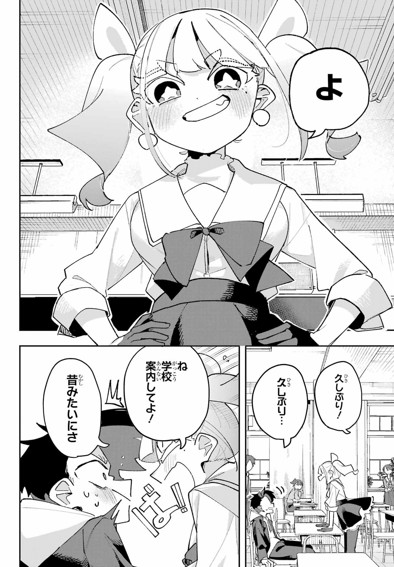 Osananajimi wo Erabenai! Chap 7 - Pic 8