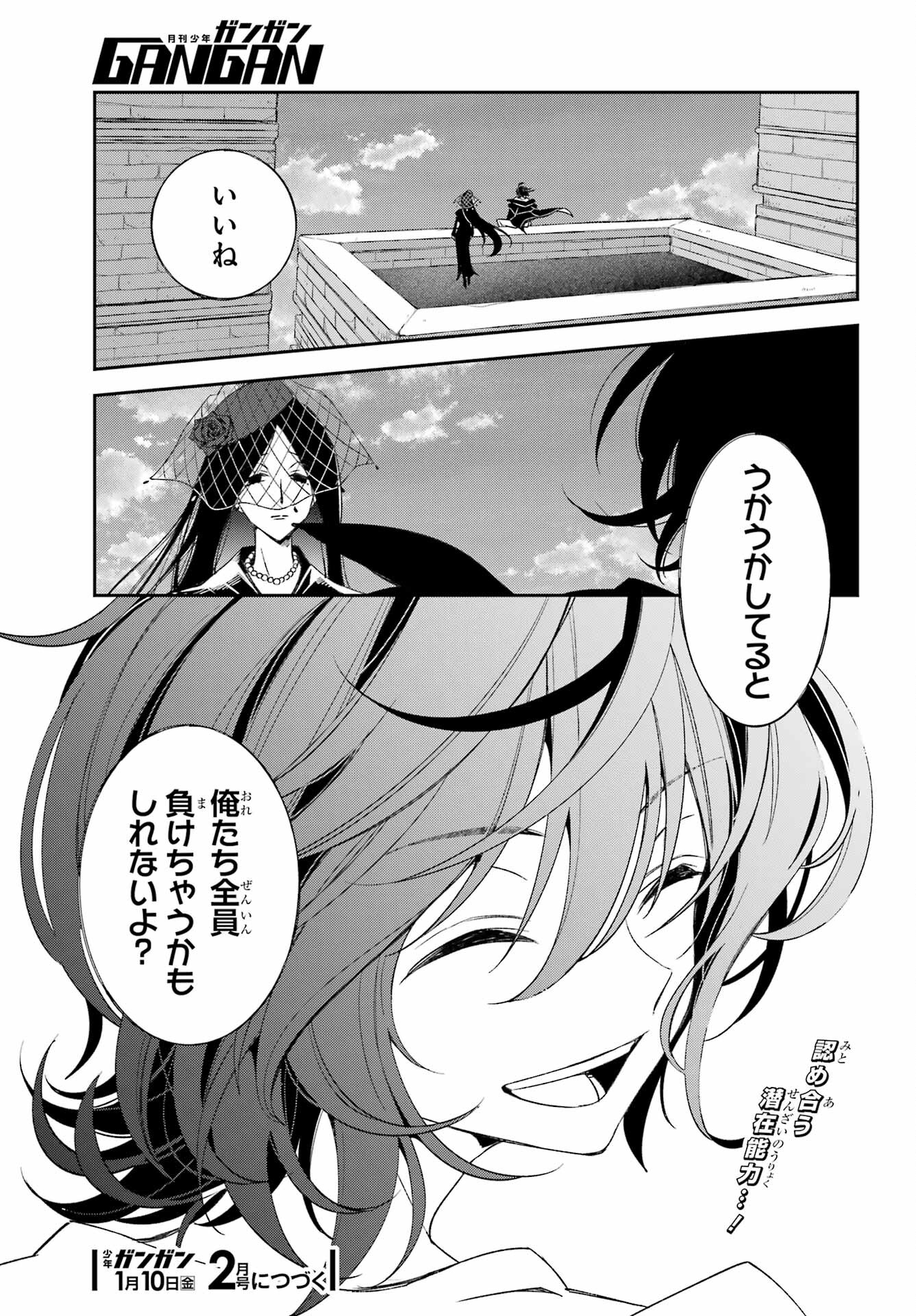 KINSOU NO VERMEIL ~GAKEPPUCHI MAJUTSHI WA SAIKYOU NO YAKUSAI TO MAHOU SEKAI WO TSUKISUSUMU~ Chap 33.2 - Pic 20