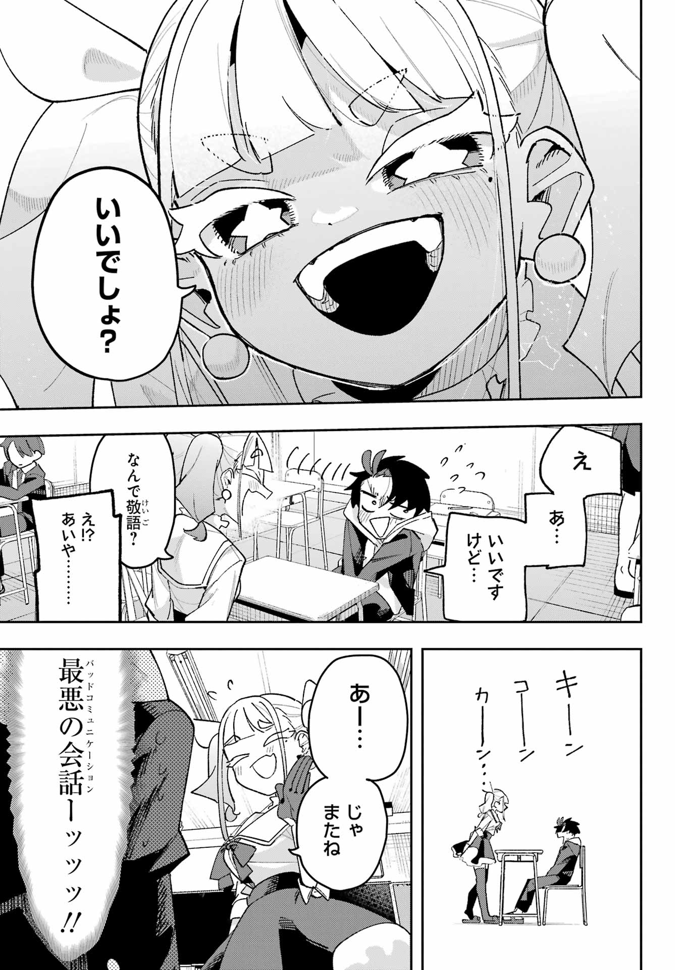 Osananajimi wo Erabenai! Chap 7 - Pic 9