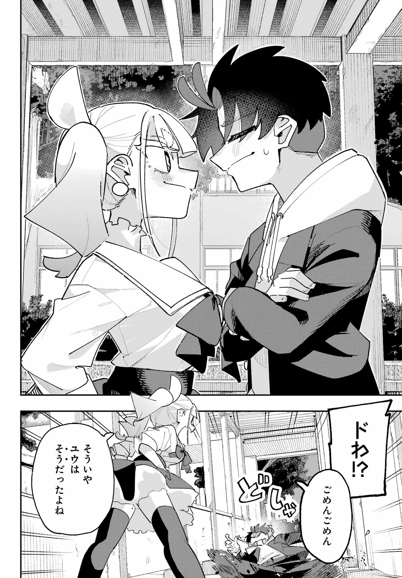 Osananajimi wo Erabenai! Chap 7 - Pic 14