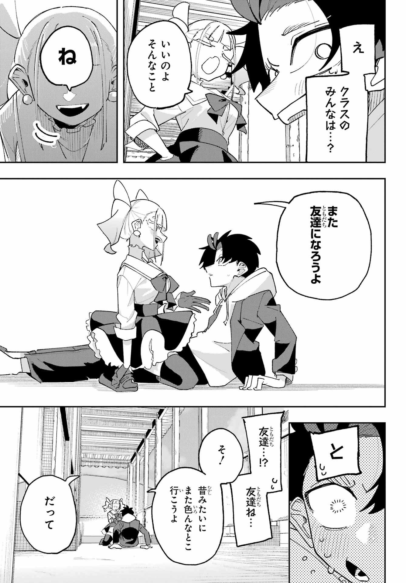 Osananajimi wo Erabenai! Chap 7 - Pic 15