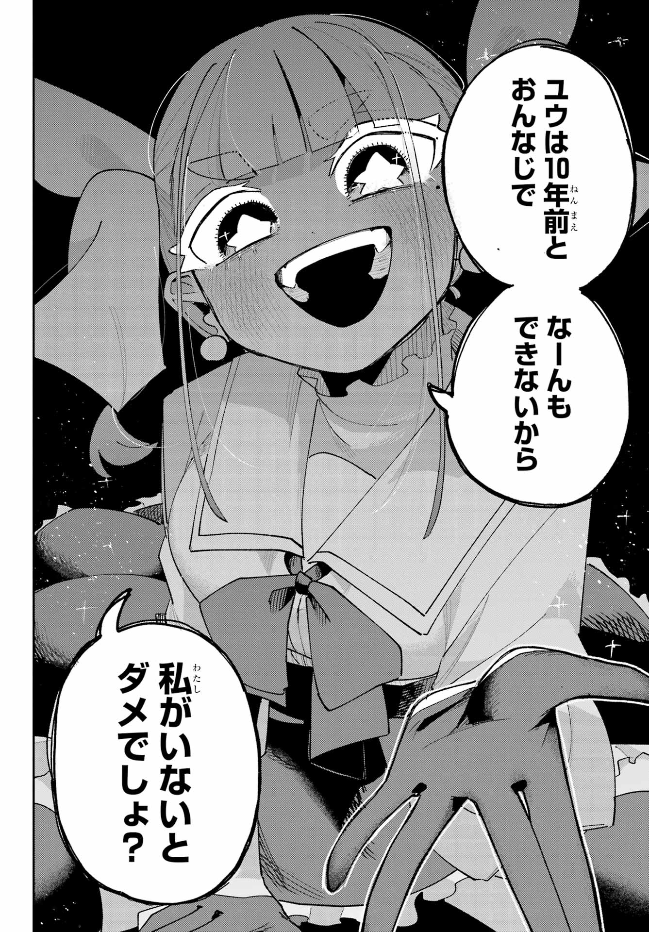 Osananajimi wo Erabenai! Chap 7 - Pic 16