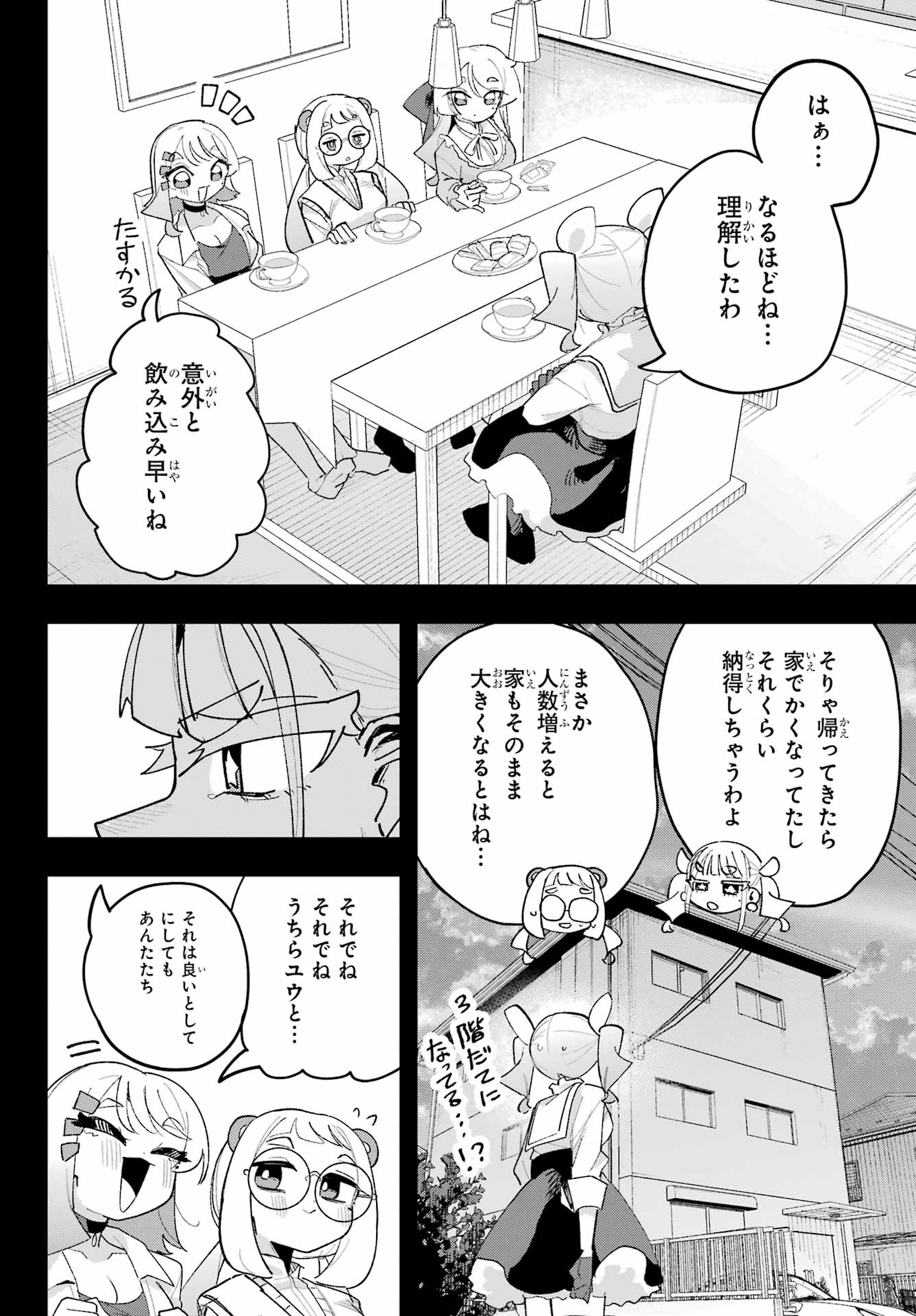 Osananajimi wo Erabenai! Chap 7 - Pic 20