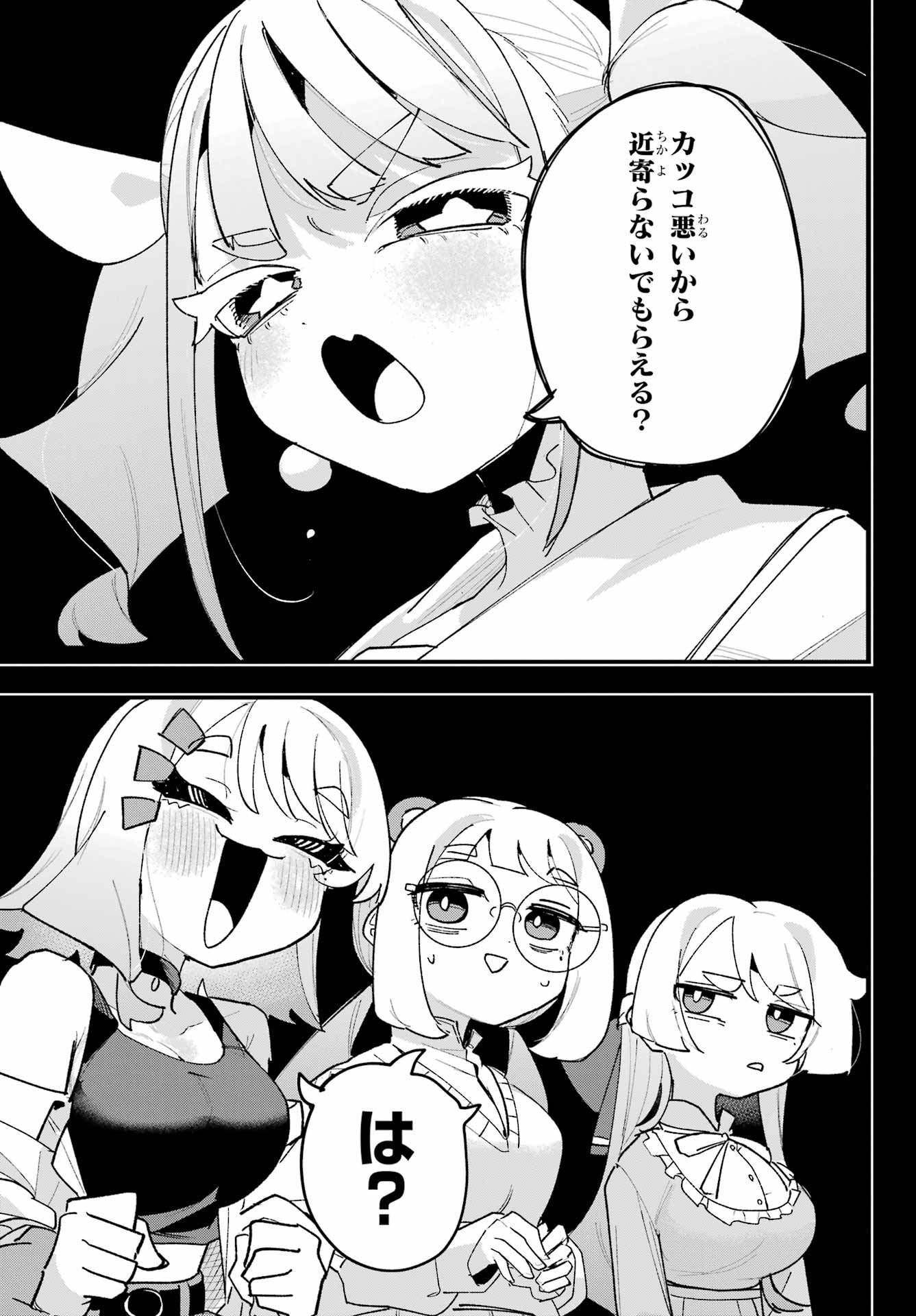 Osananajimi wo Erabenai! Chap 7 - Pic 21