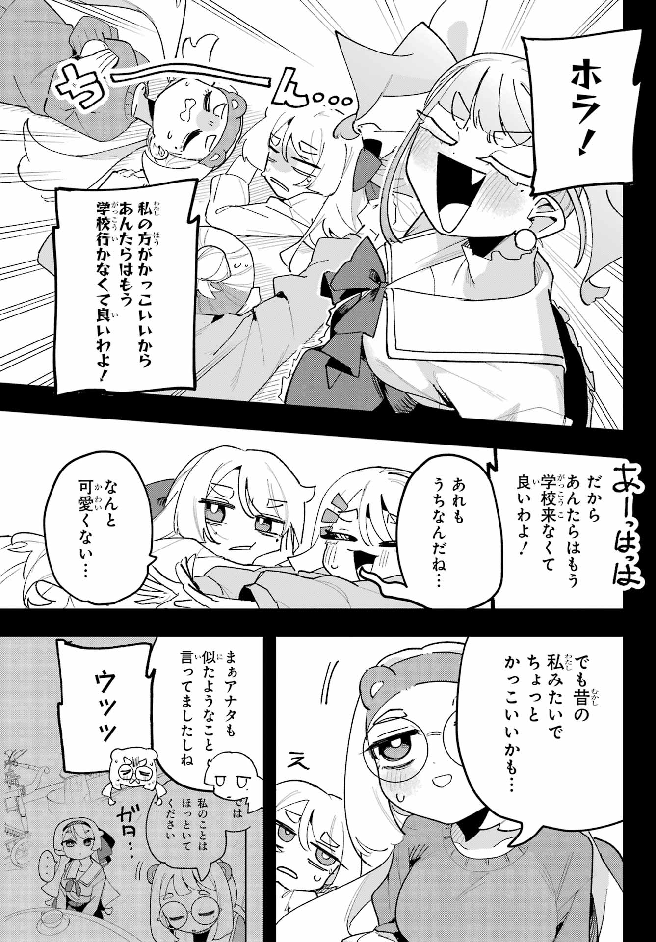 Osananajimi wo Erabenai! Chap 7 - Pic 23