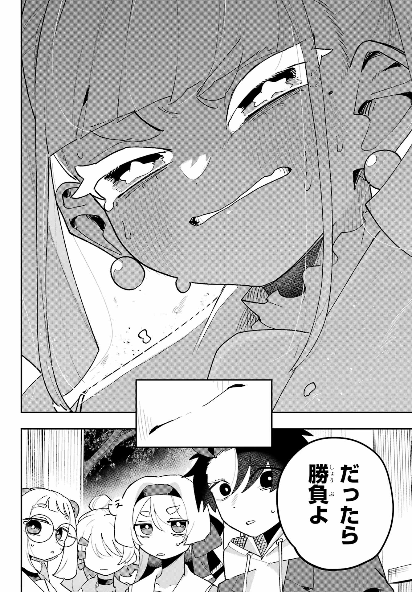 Osananajimi wo Erabenai! Chap 7 - Pic 26