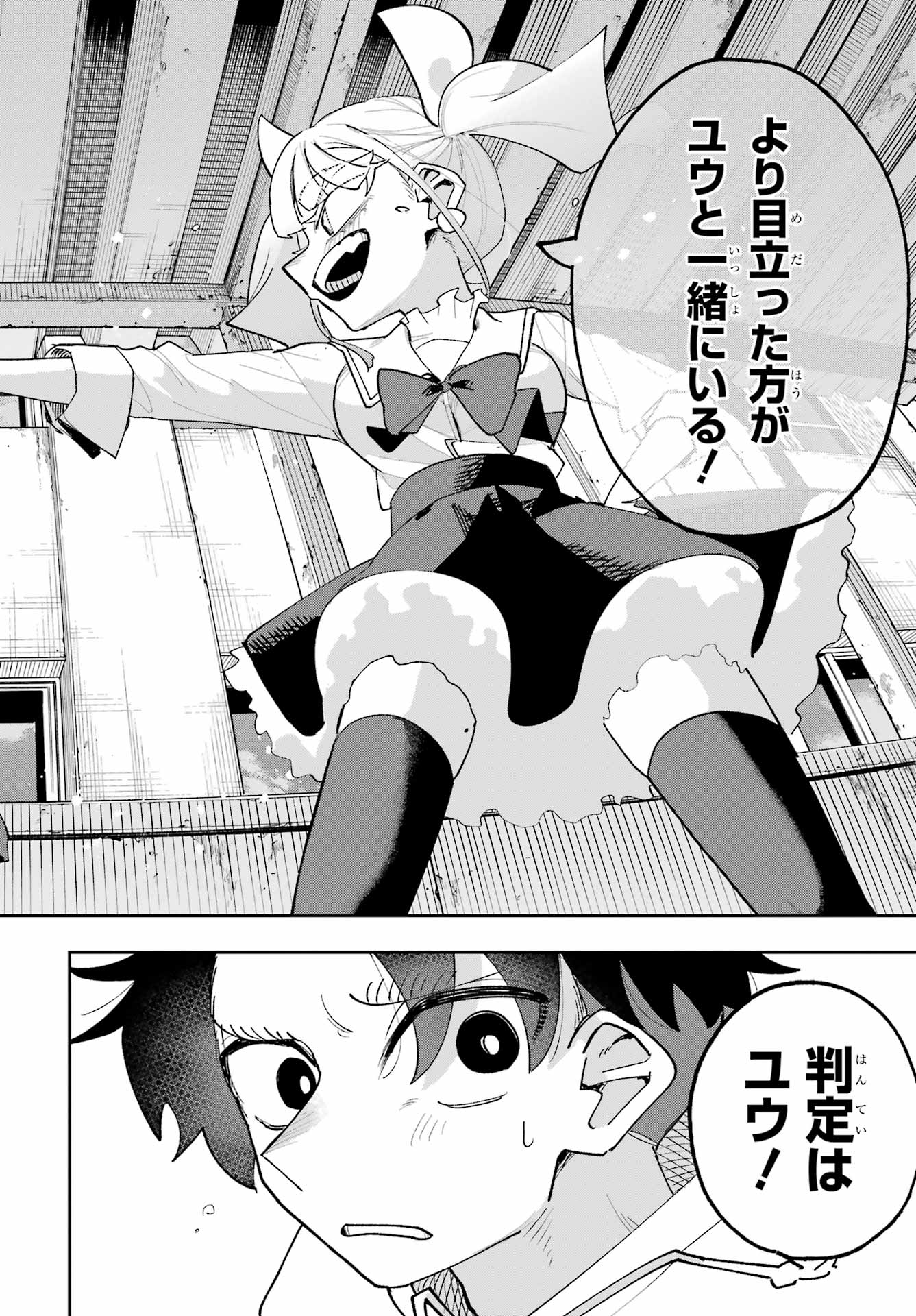 Osananajimi wo Erabenai! Chap 7 - Pic 28