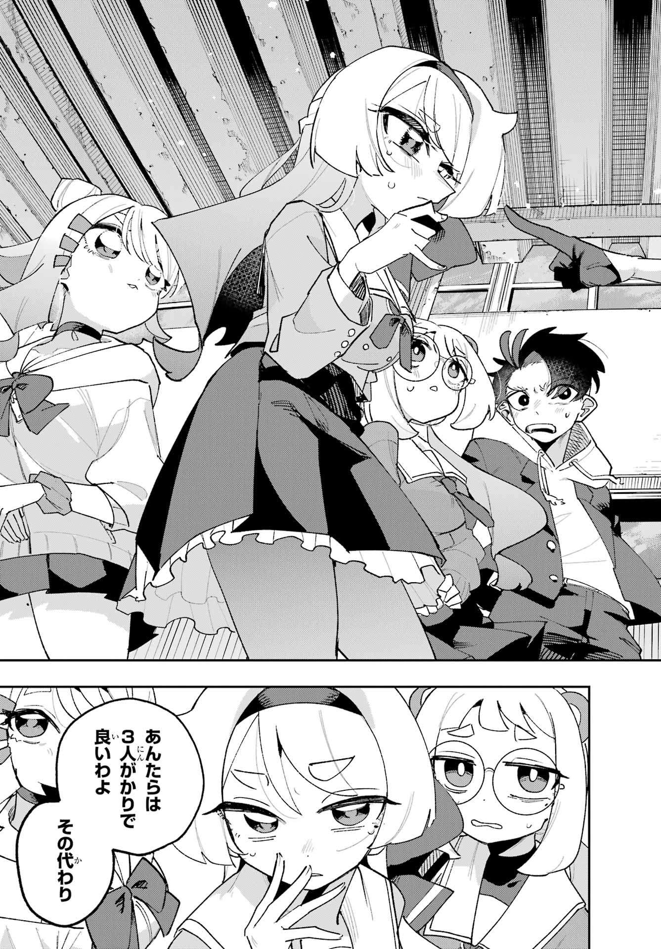 Osananajimi wo Erabenai! Chap 7 - Pic 29
