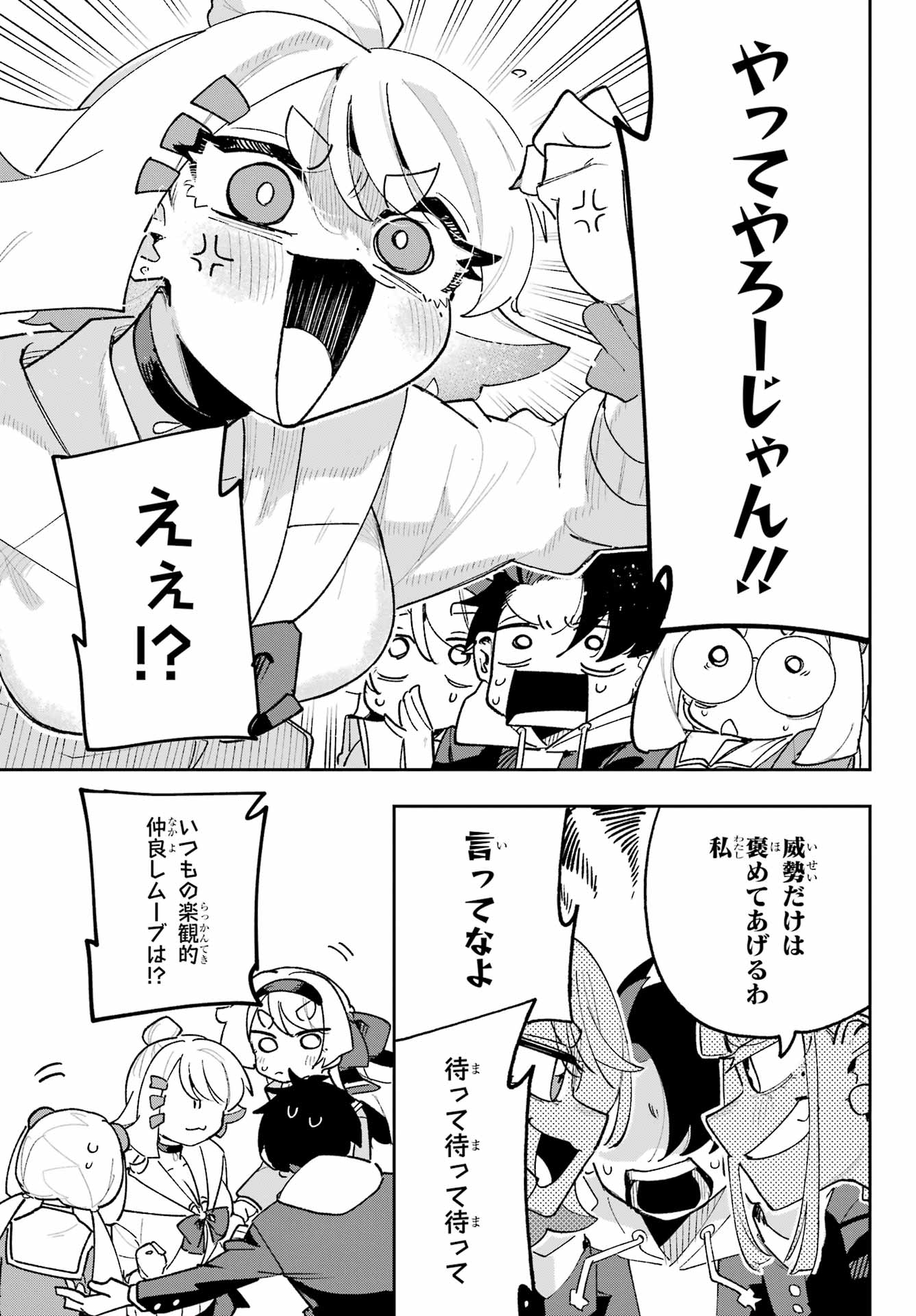Osananajimi wo Erabenai! Chap 7 - Pic 31